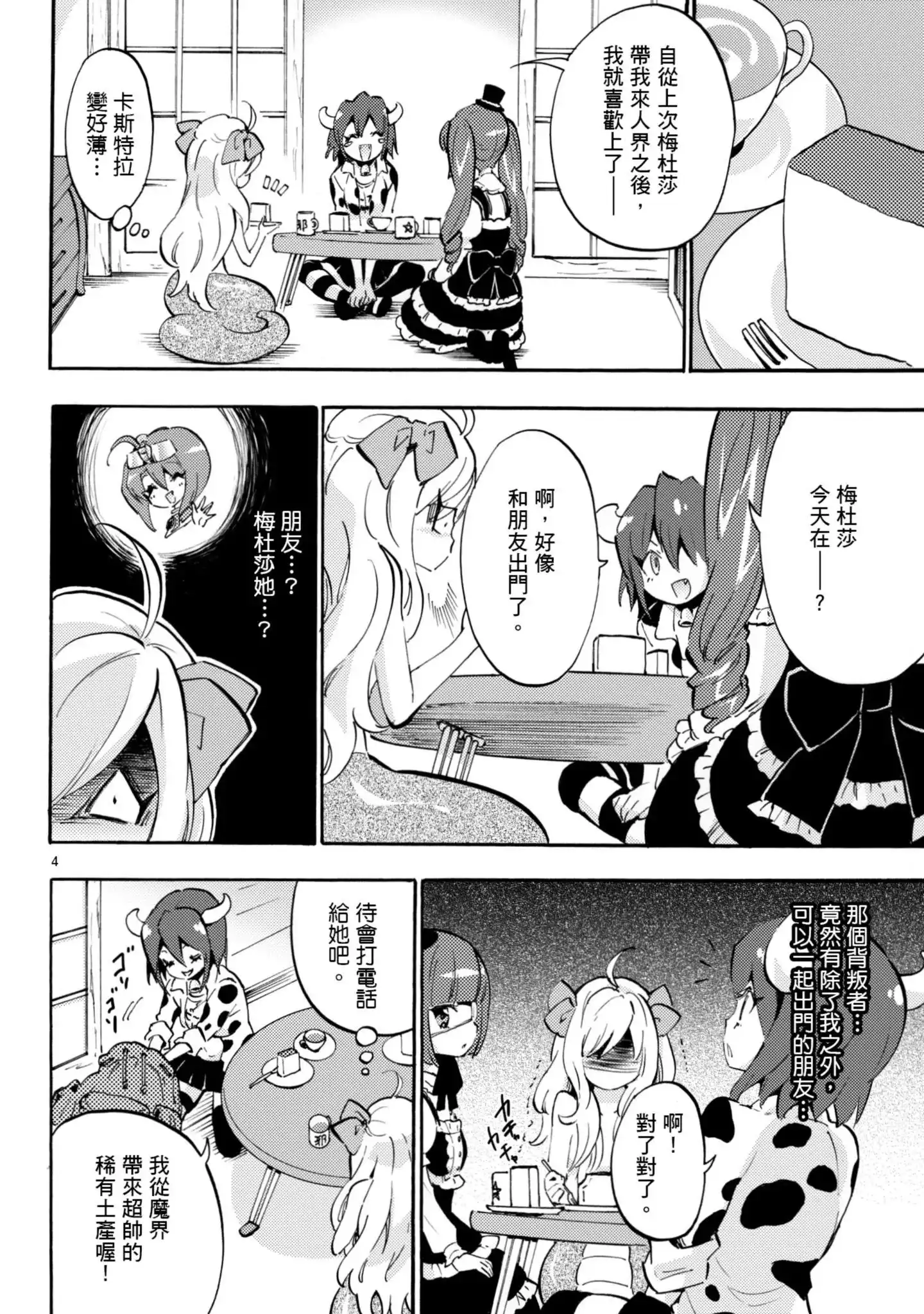 第53页