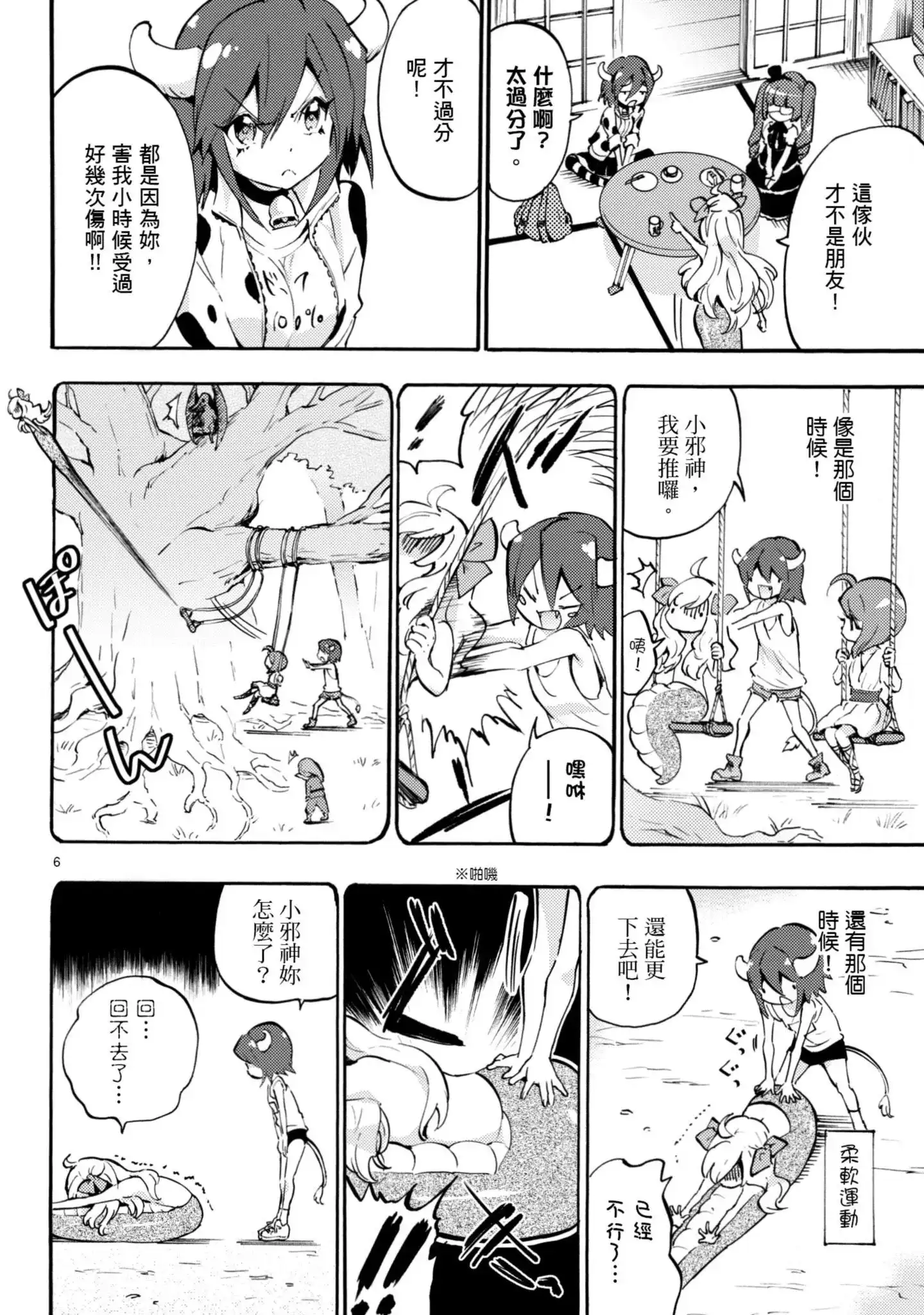 第55页