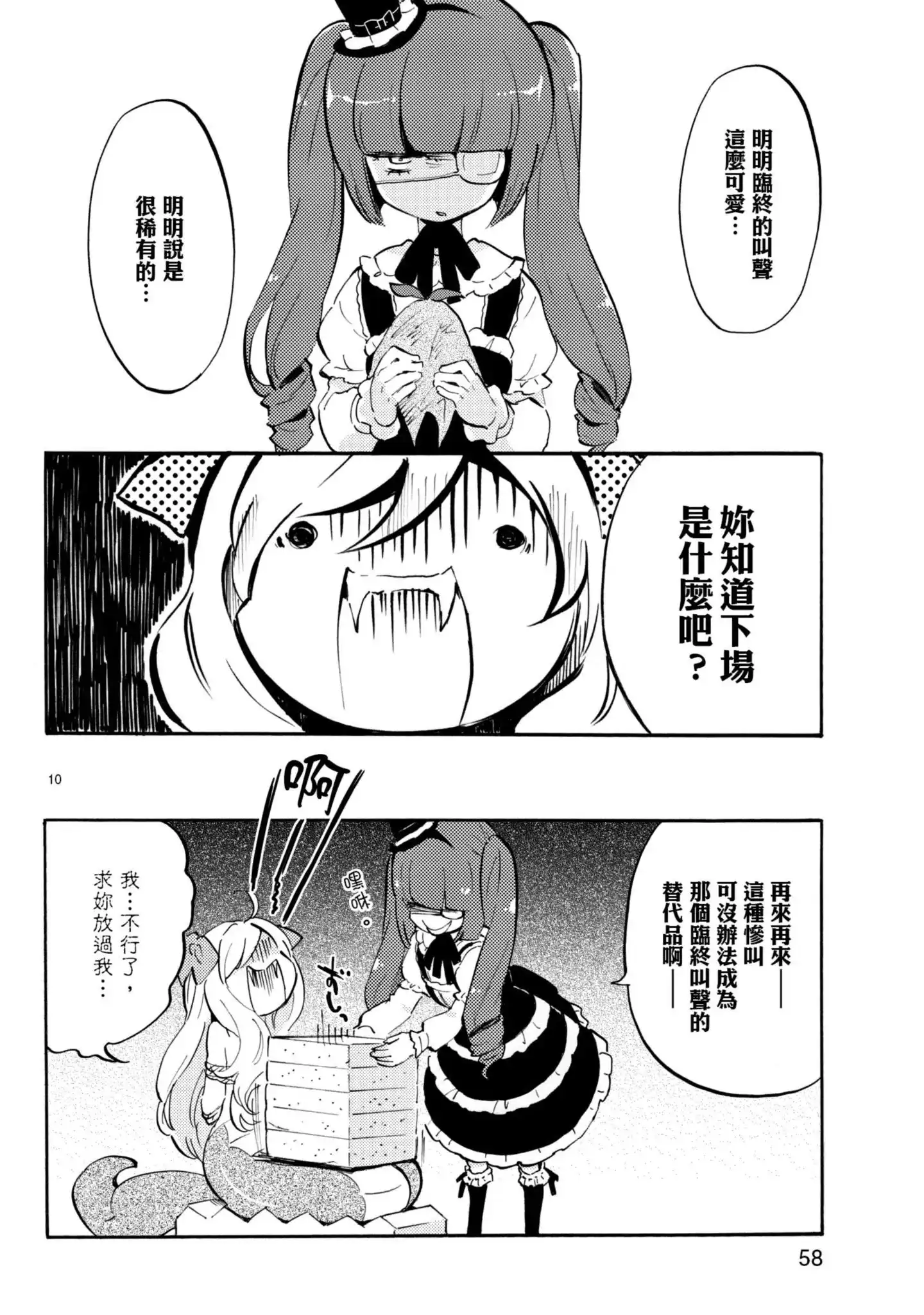 第59页