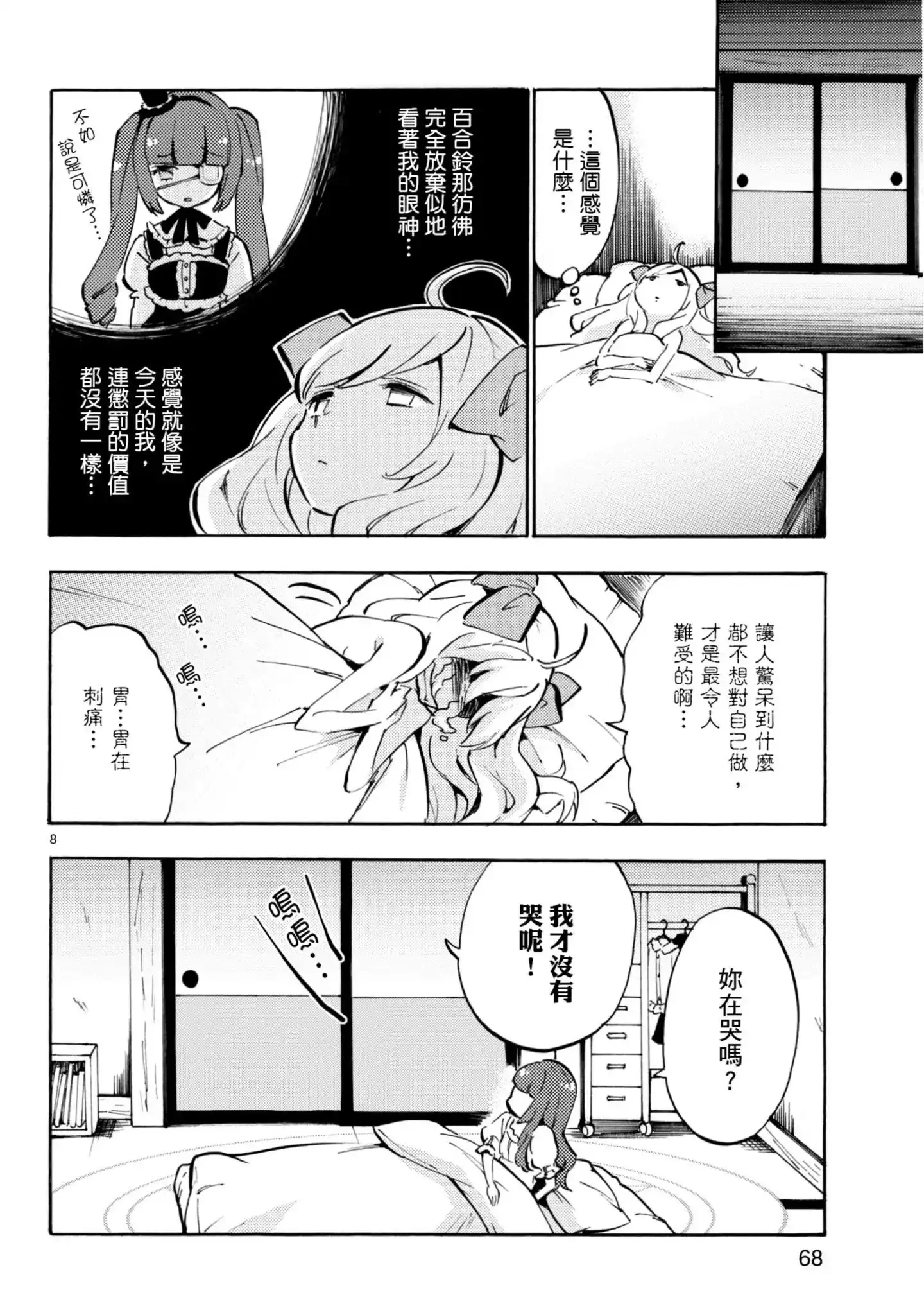 第69页