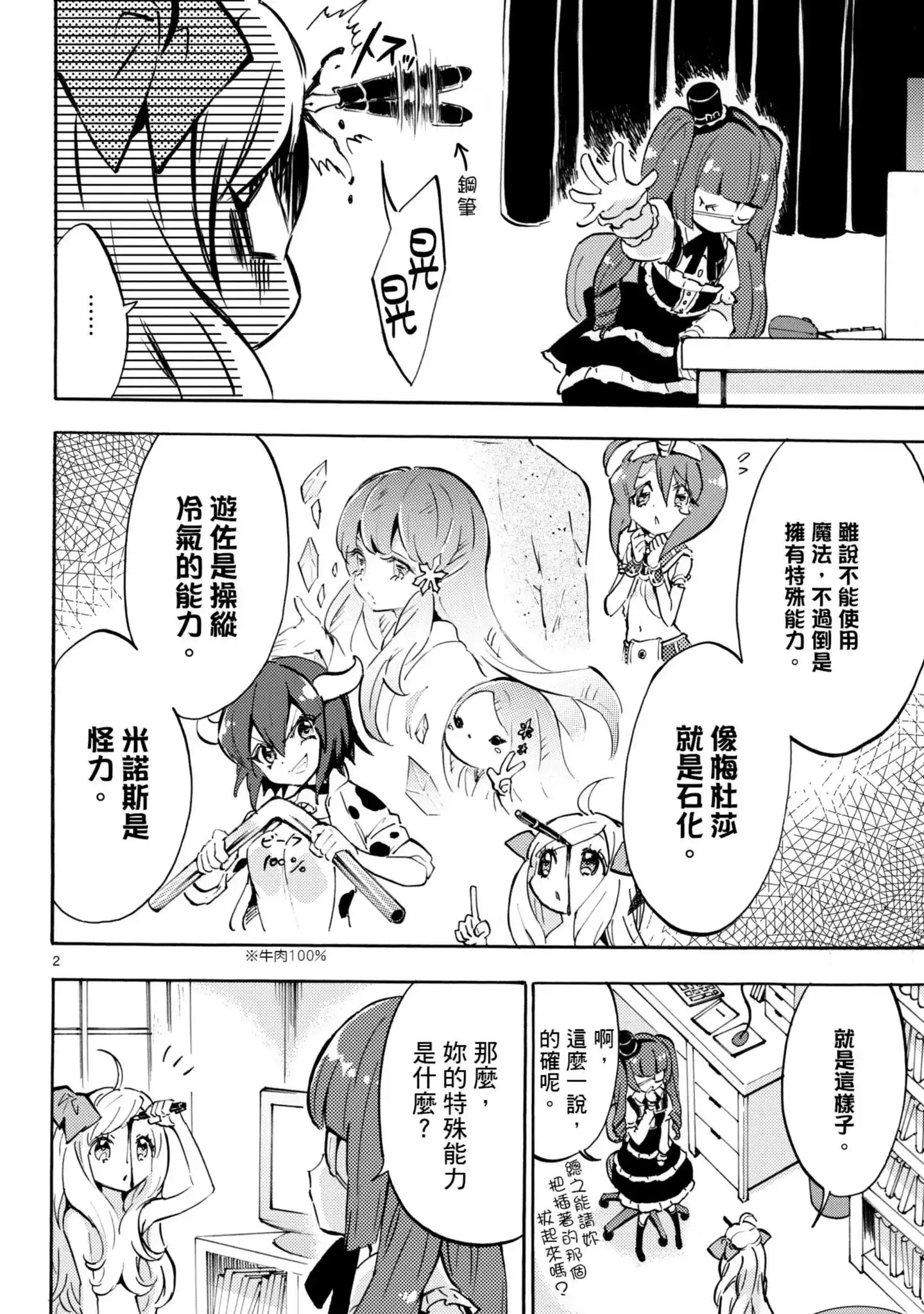 第73页