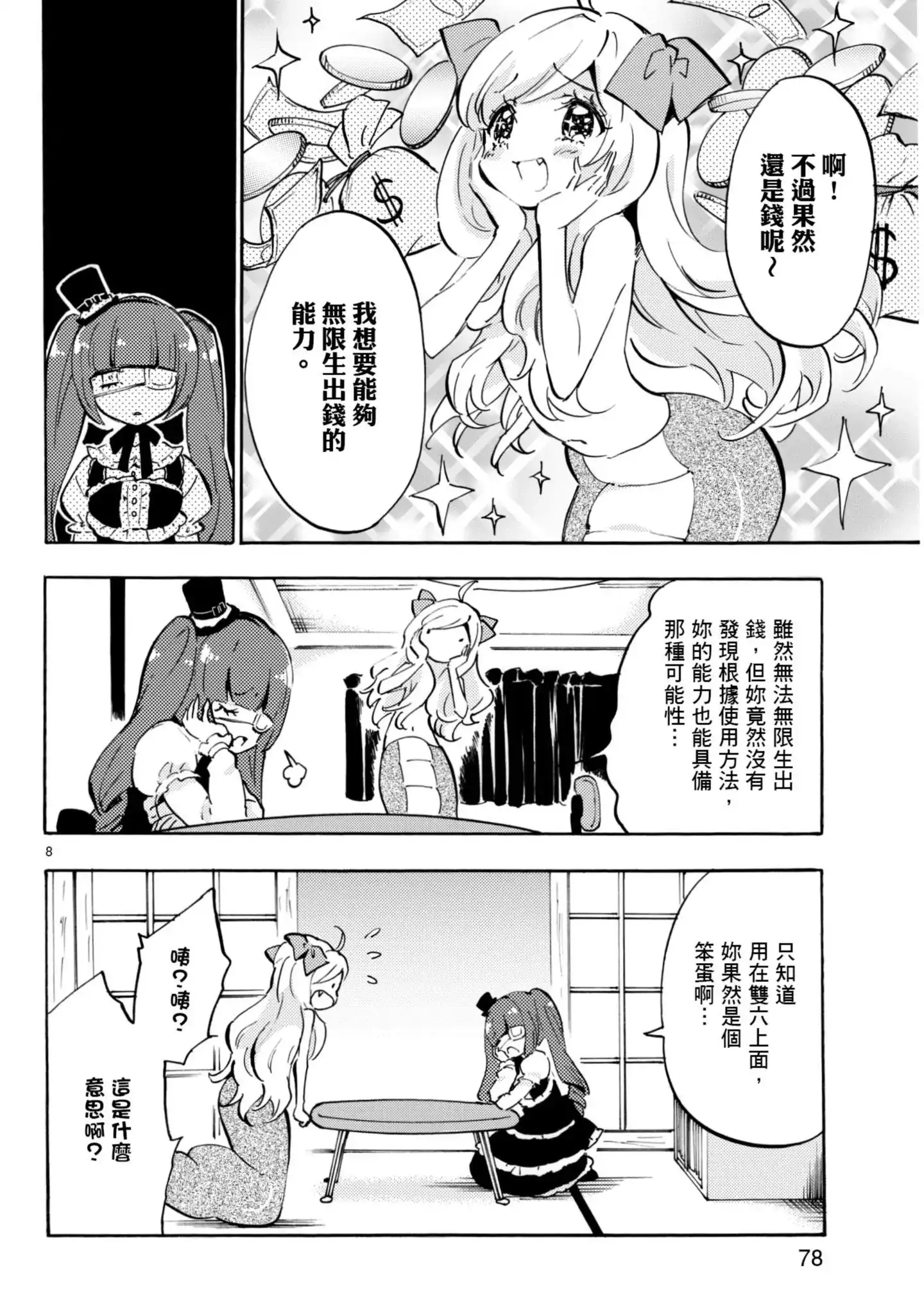 第79页