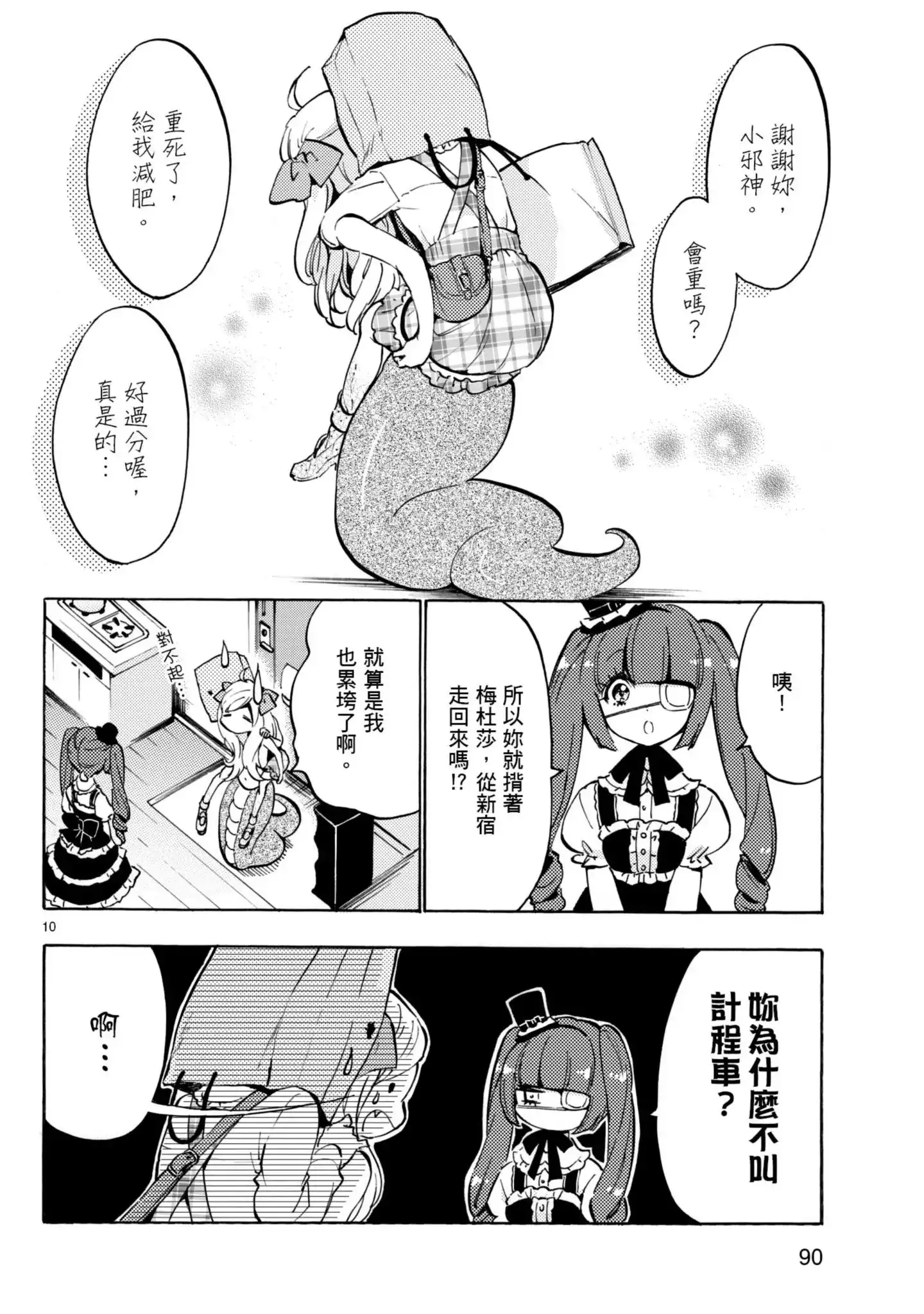 第91页