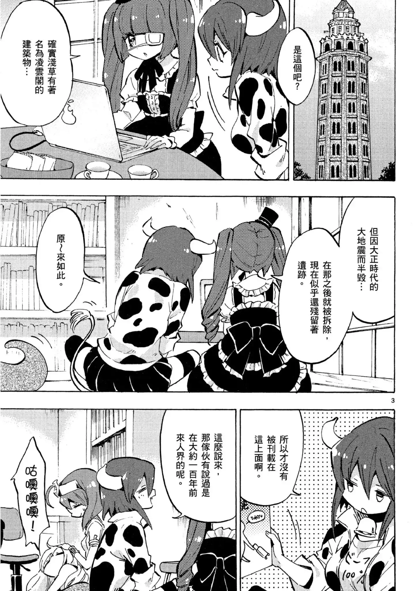 第100页