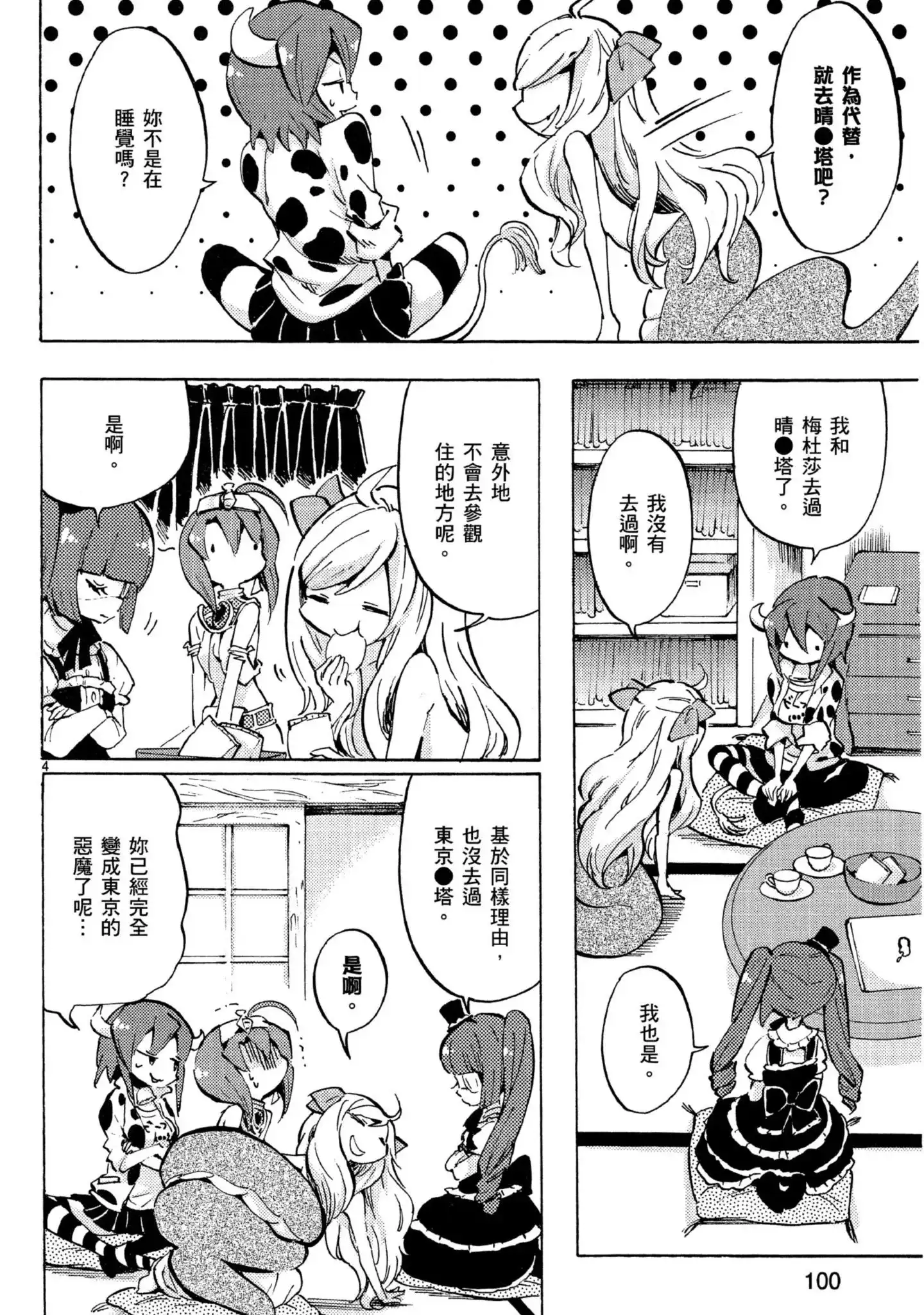 第101页