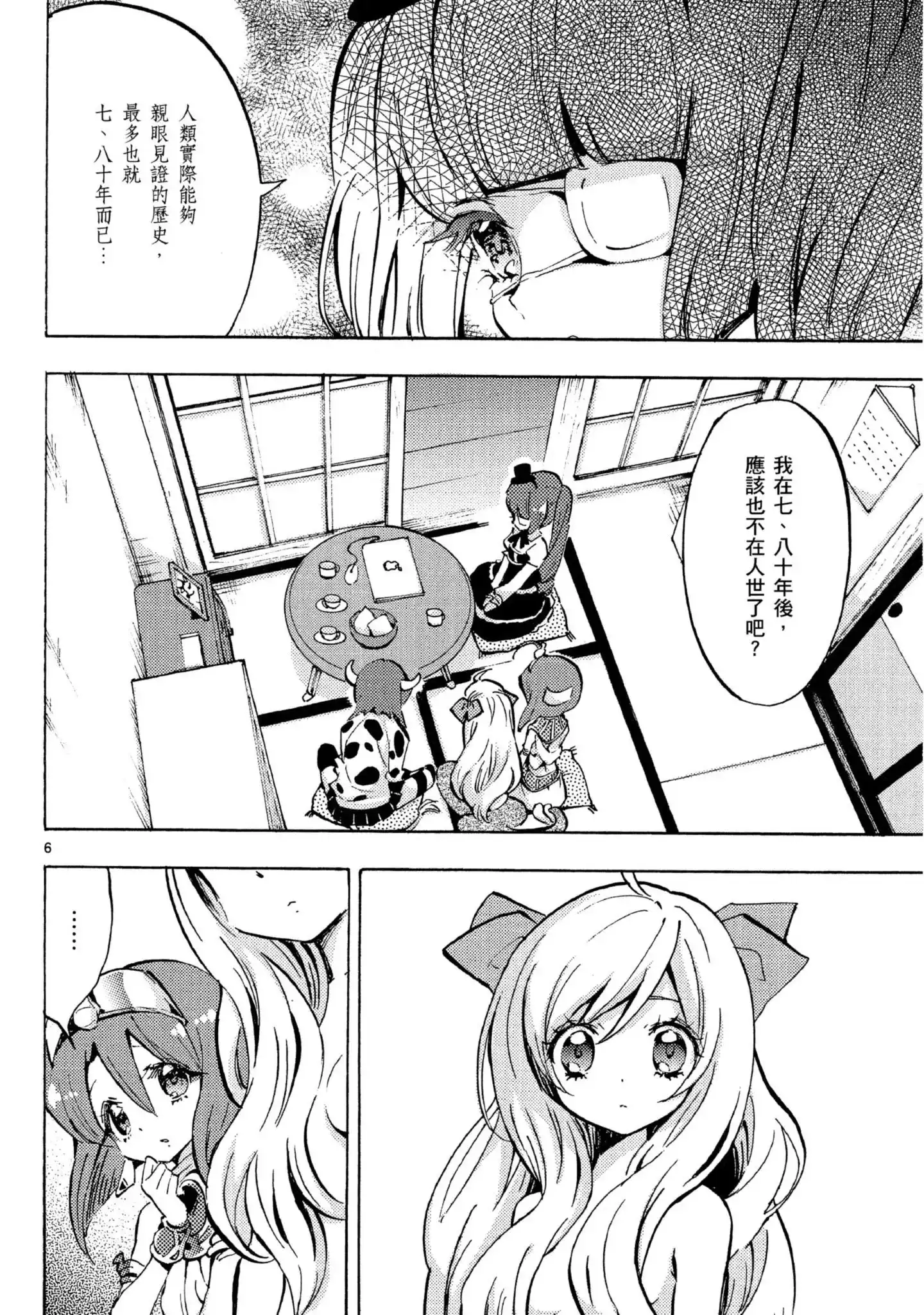 第103页