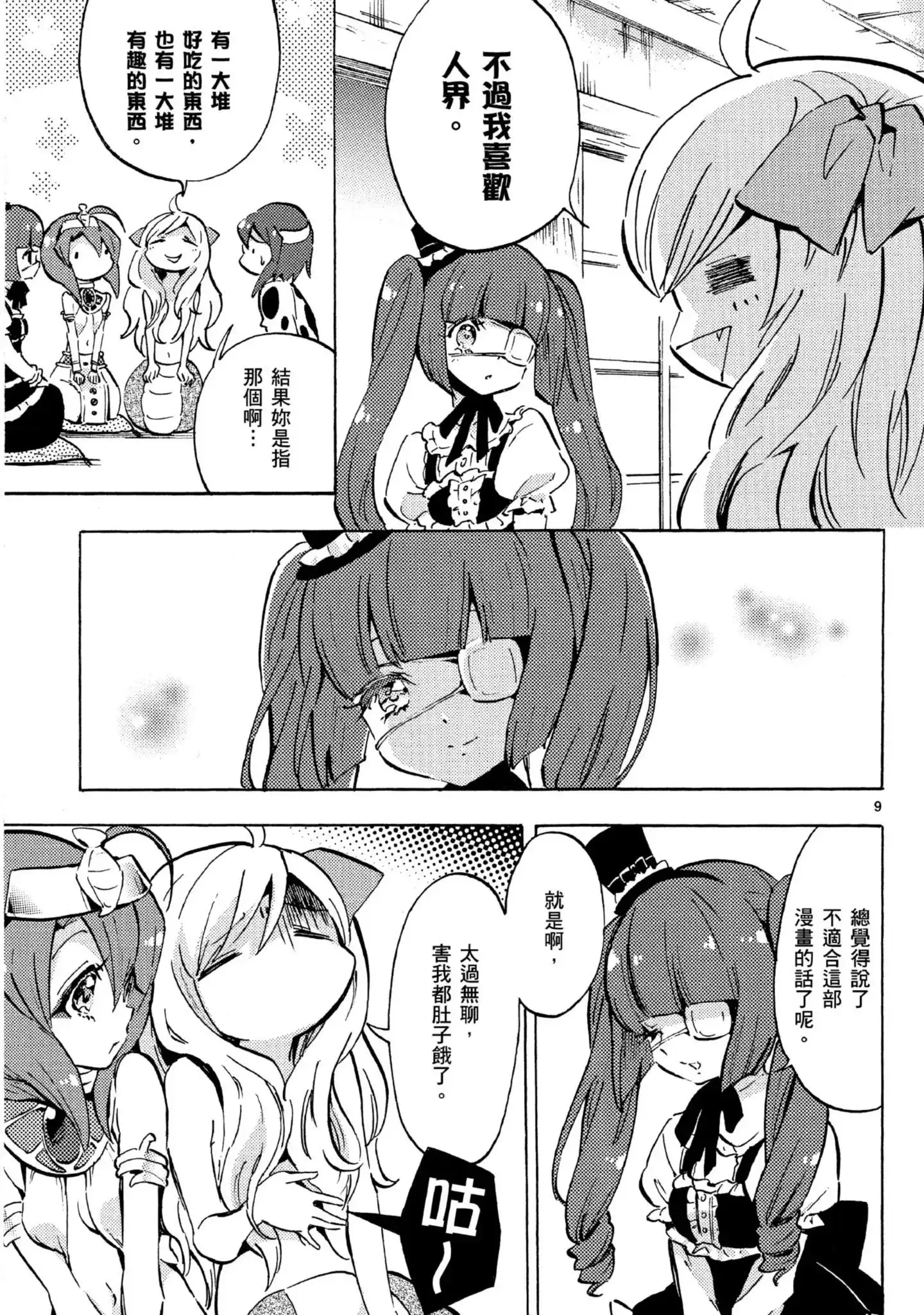 第106页