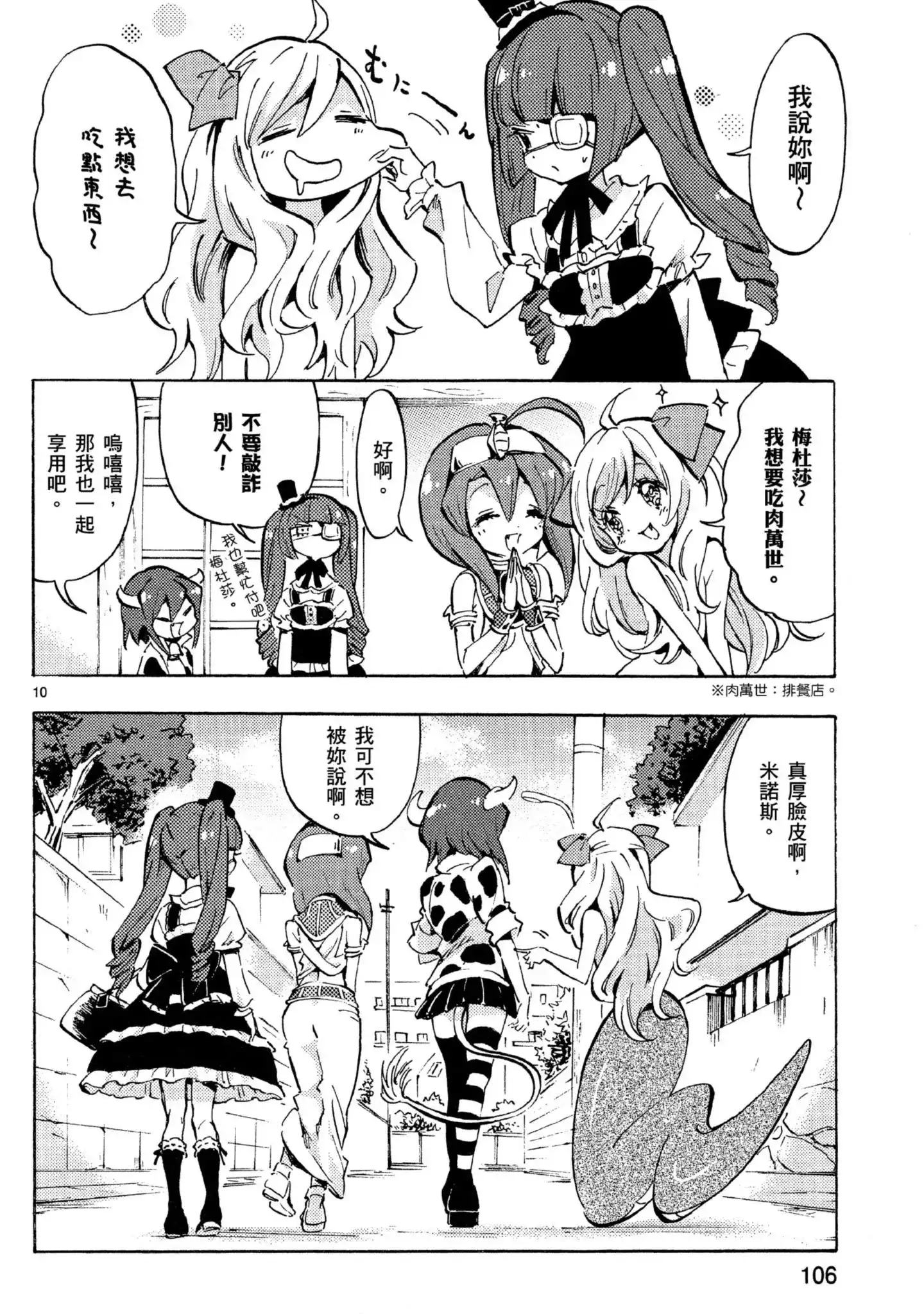第107页