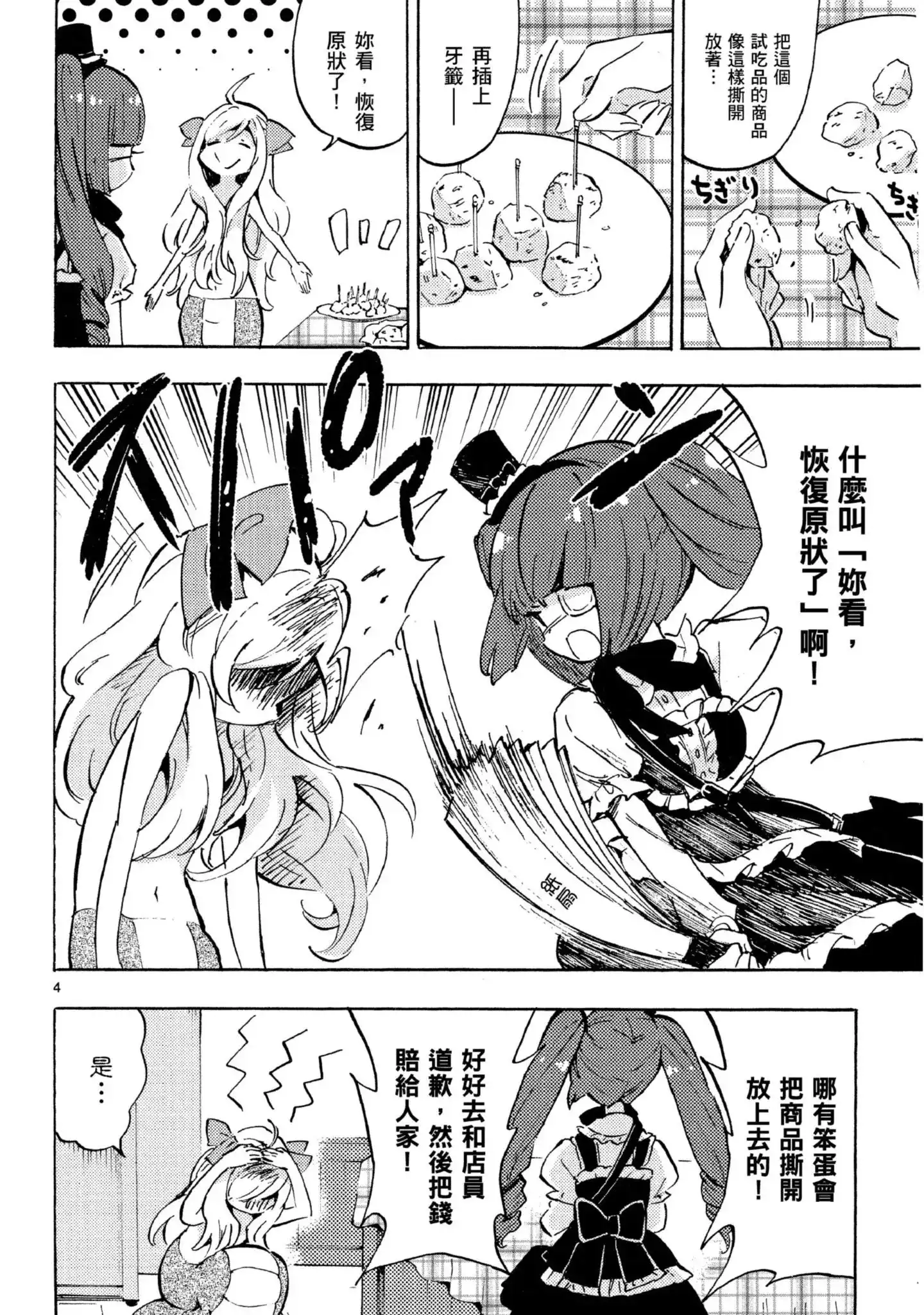 第113页
