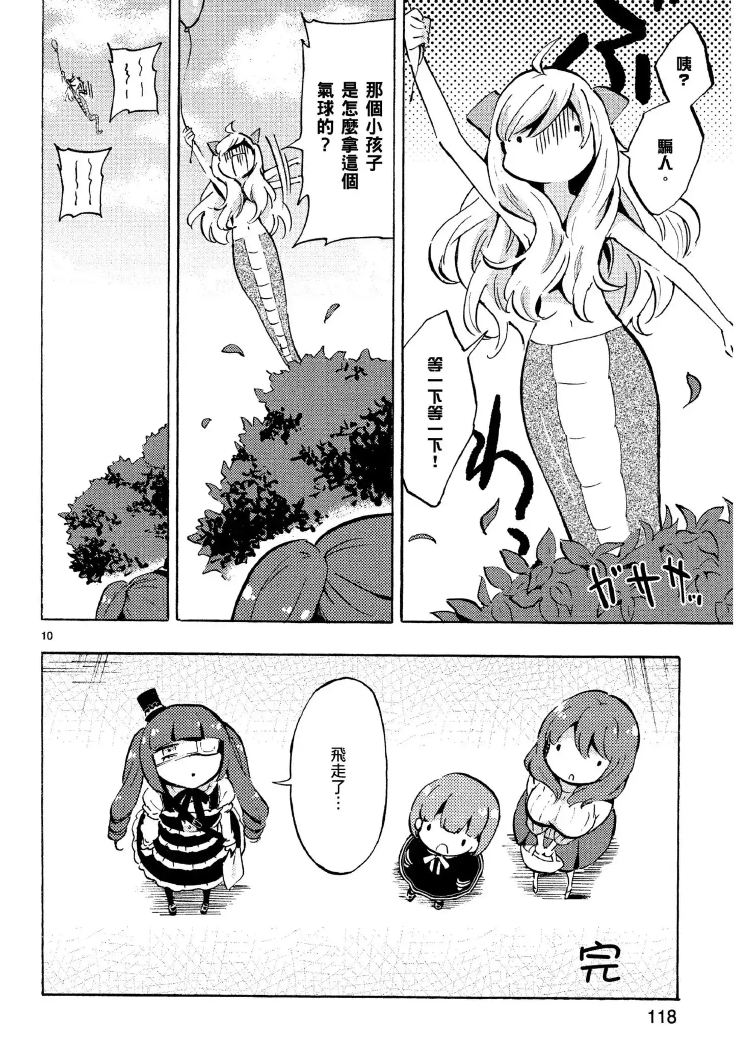 第119页