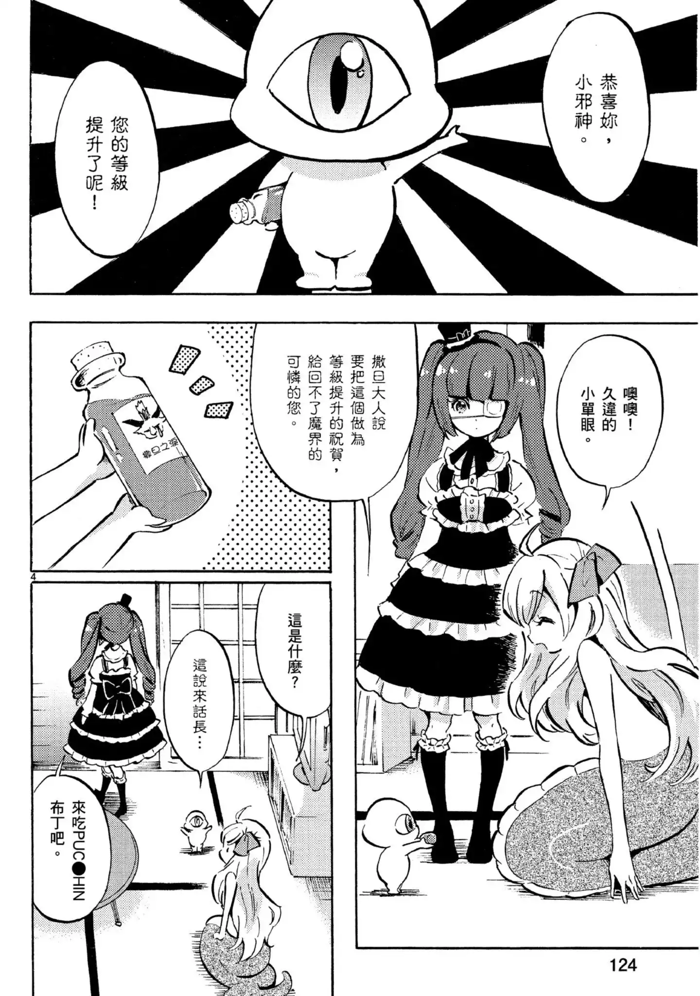 第125页
