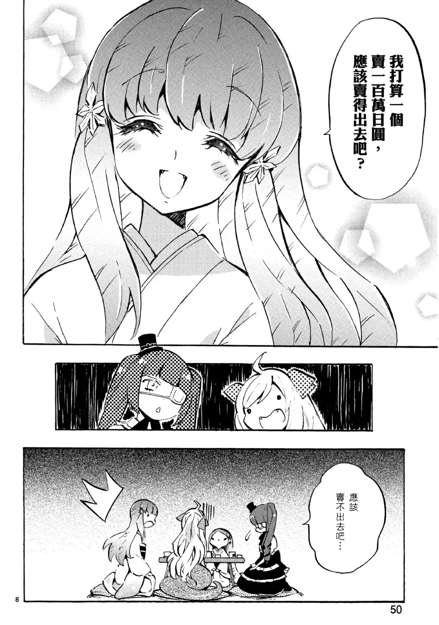 第51页