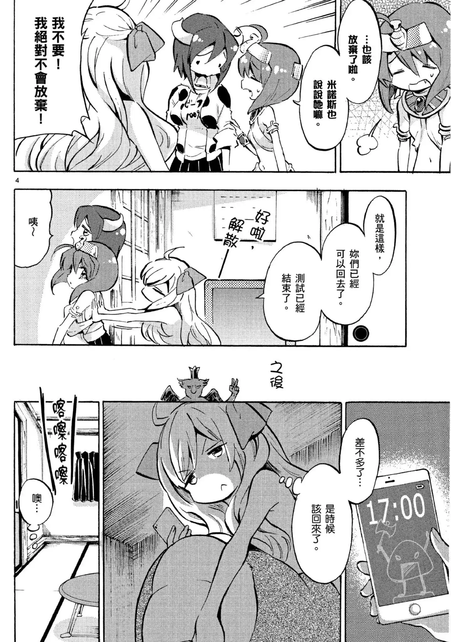 第67页