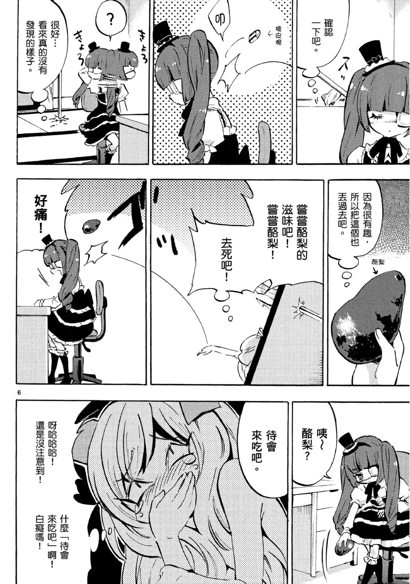 第69页
