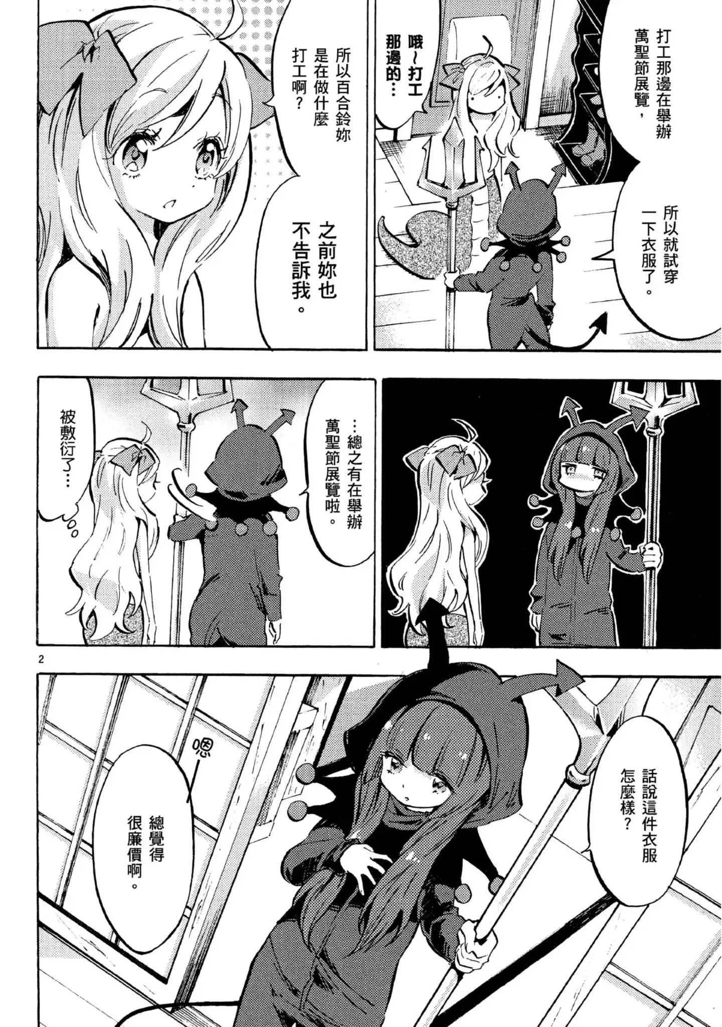 第77页