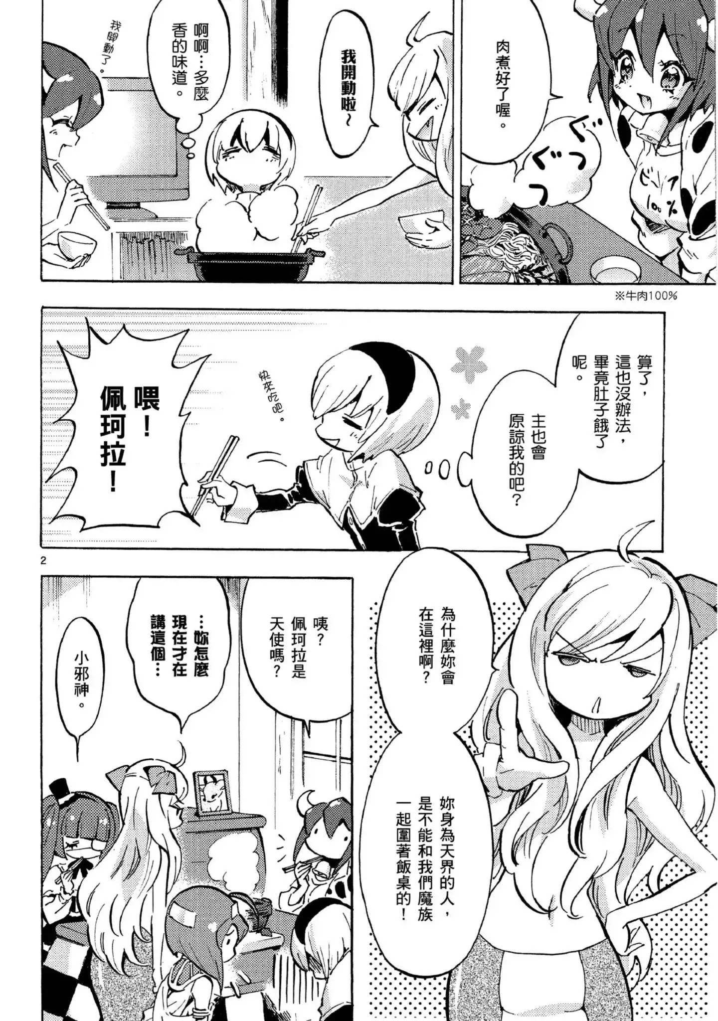 第87页