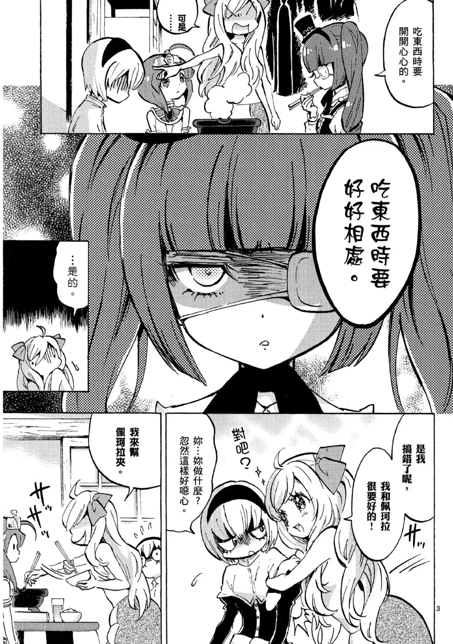 第88页