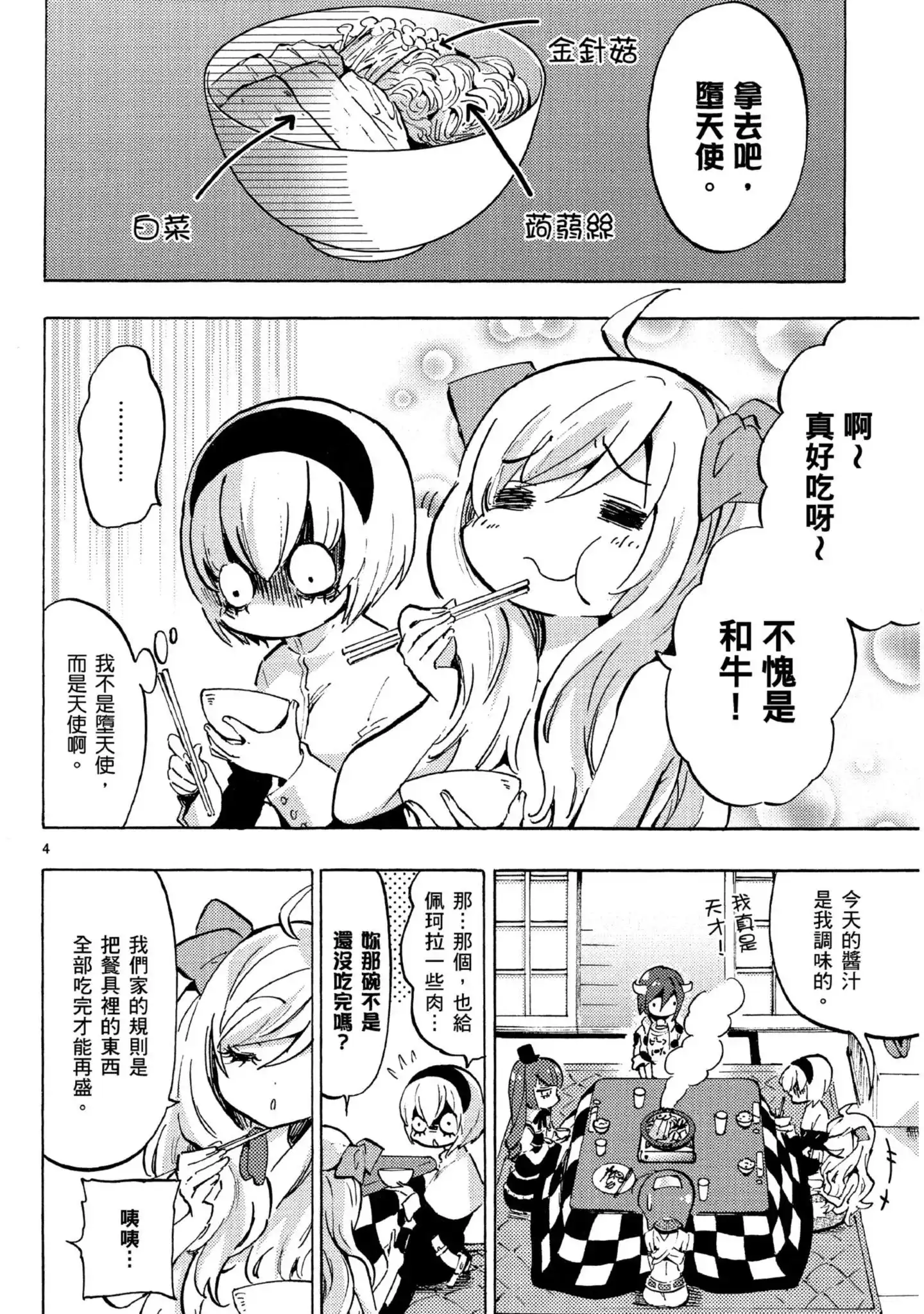 第89页