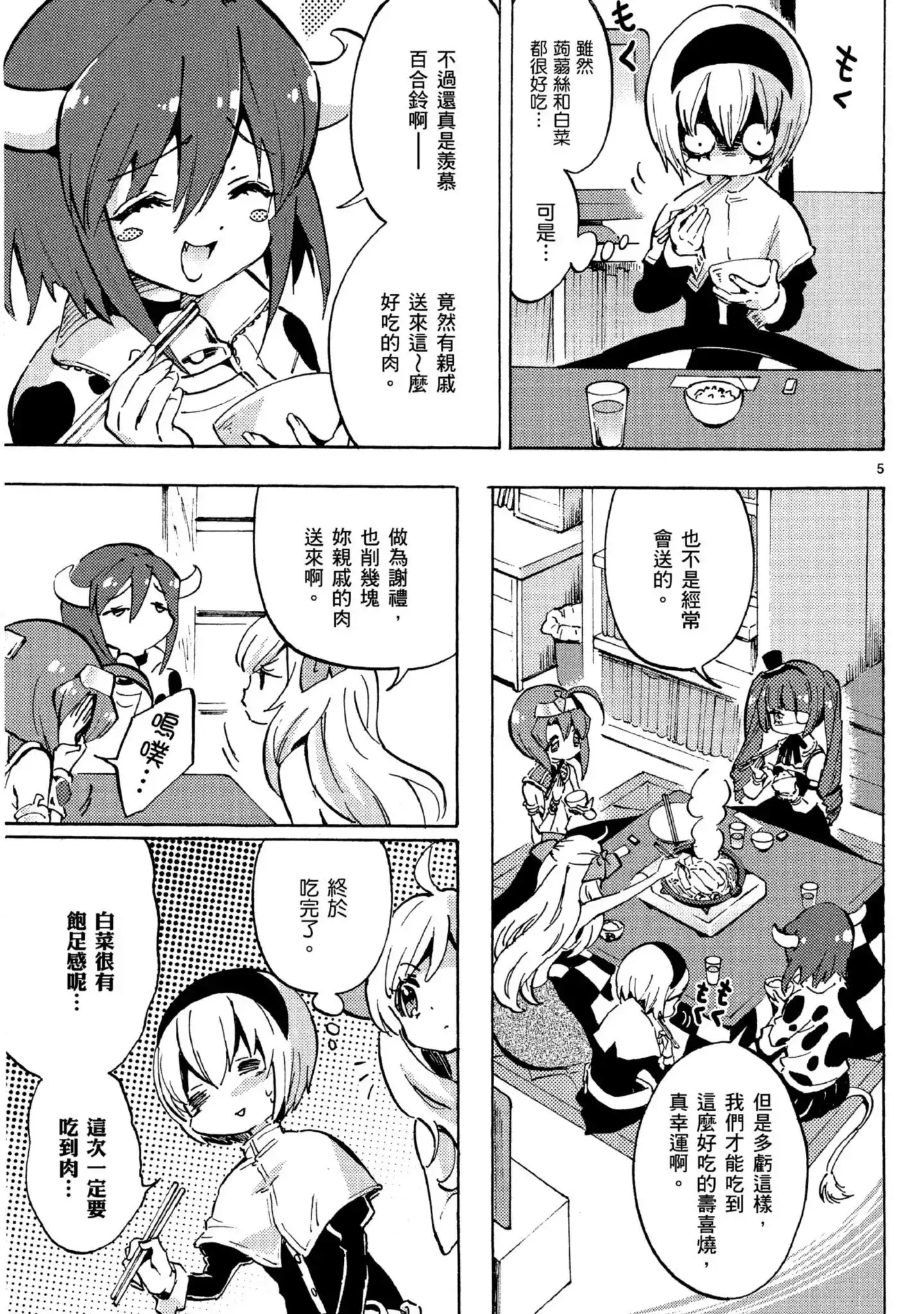 第90页