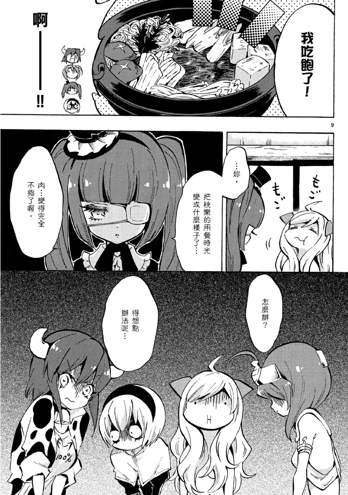 第94页