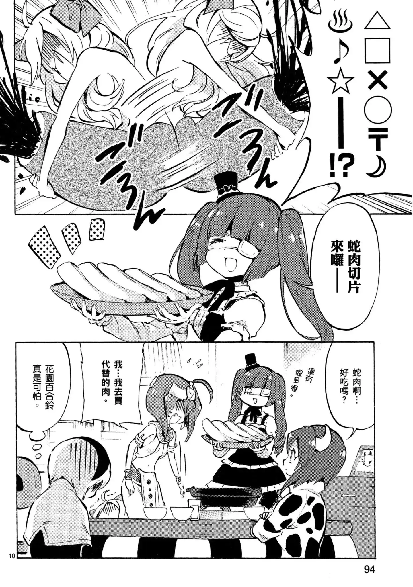 第95页