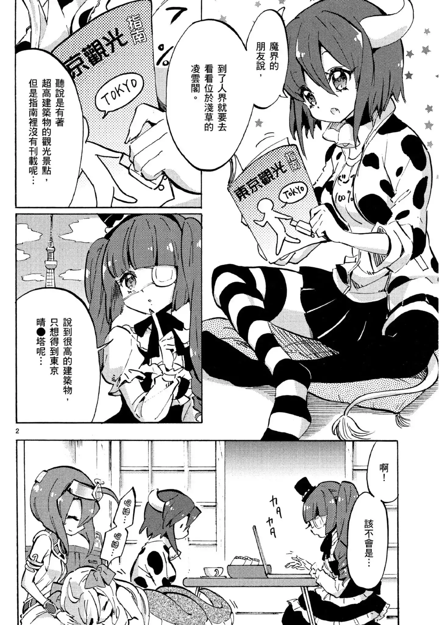 第99页