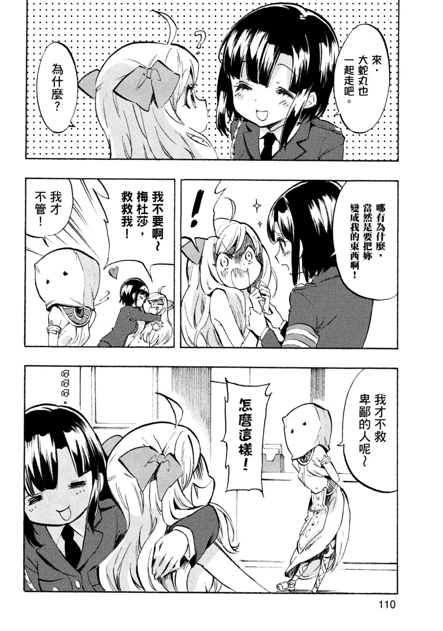 第112页