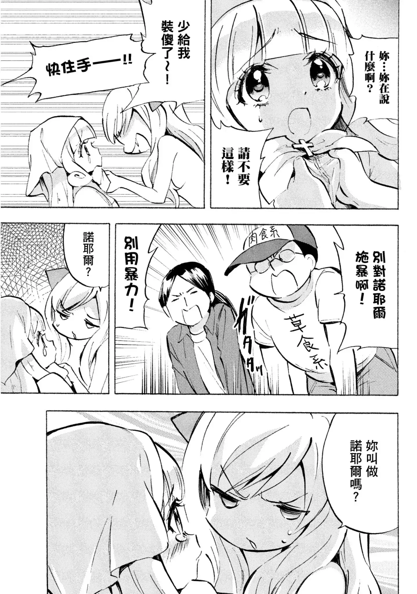 第67页