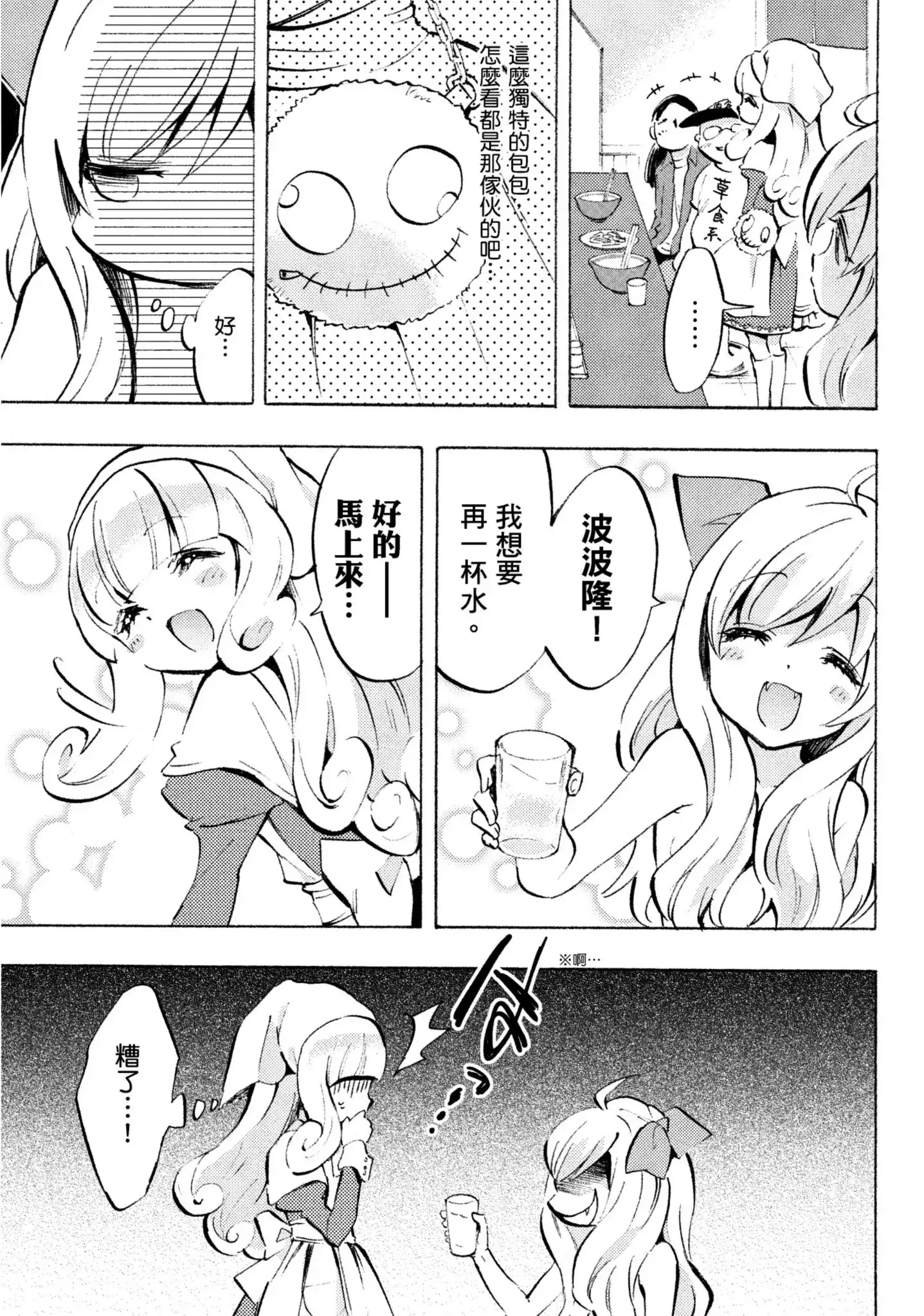 第71页