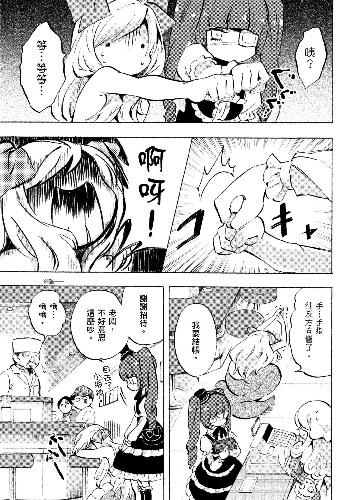 第73页
