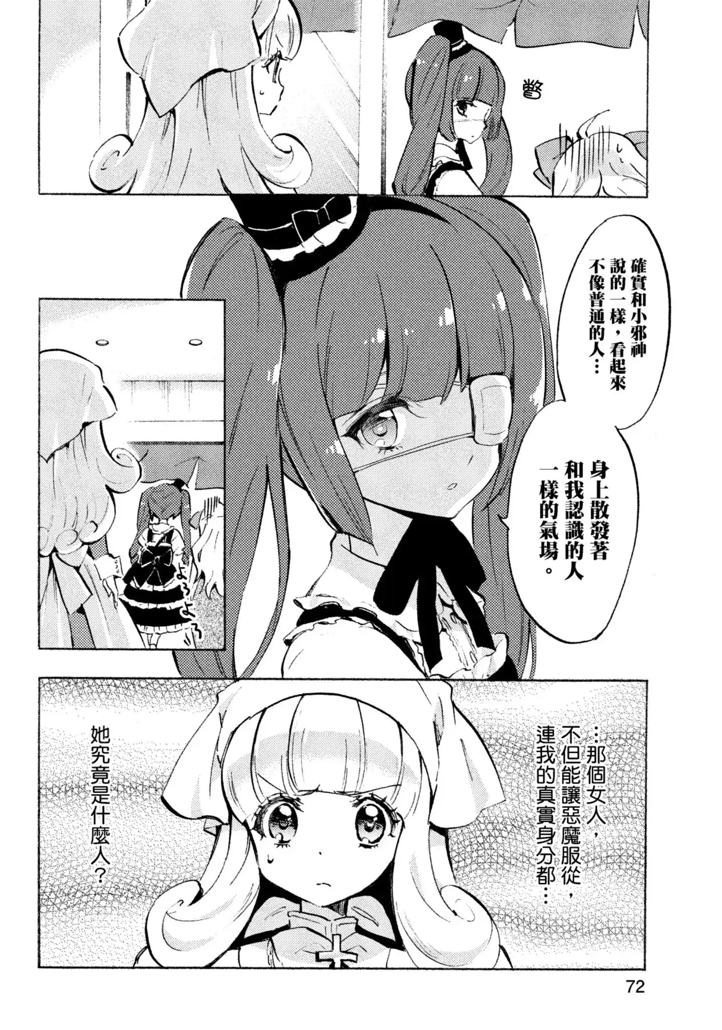 第74页