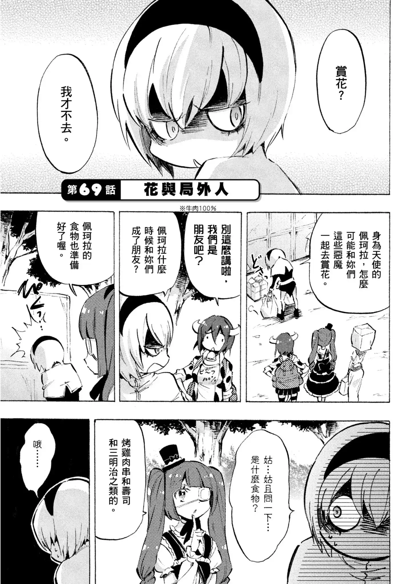 第77页