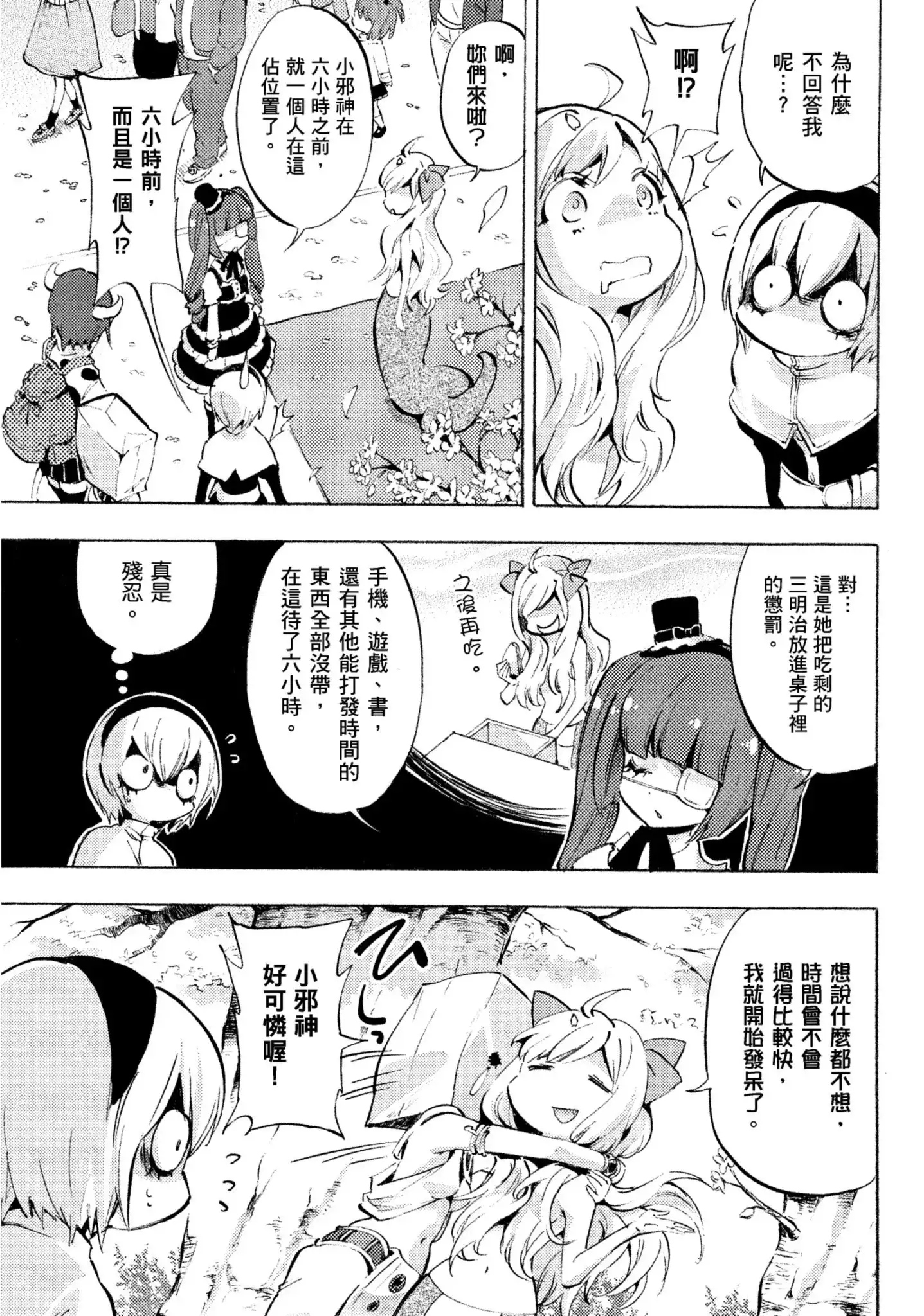 第79页