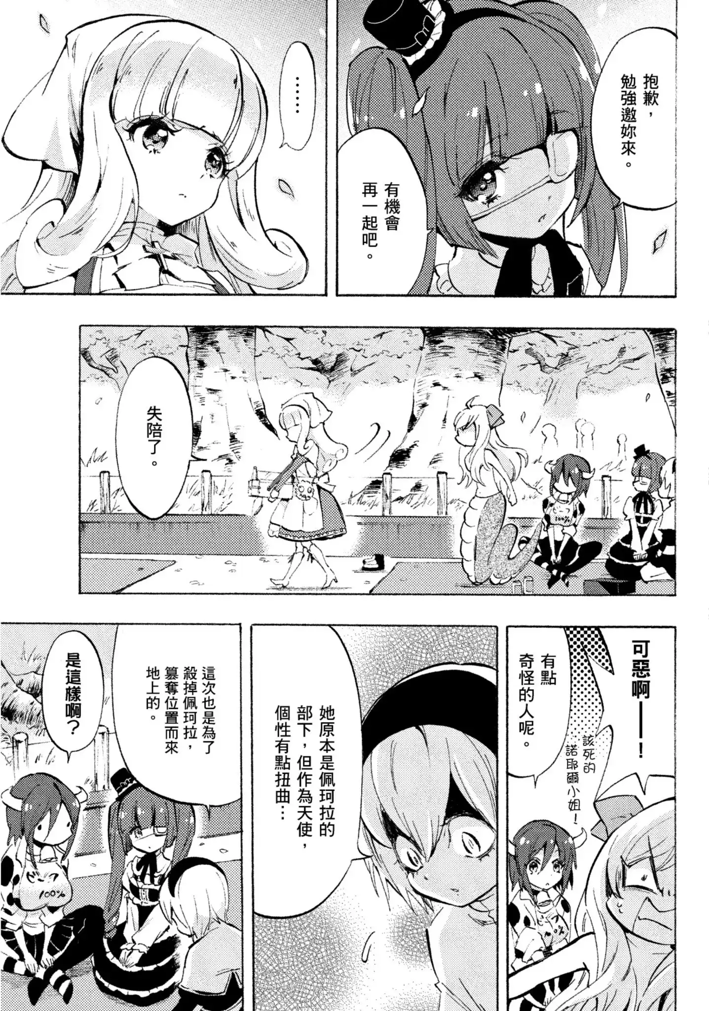 第87页
