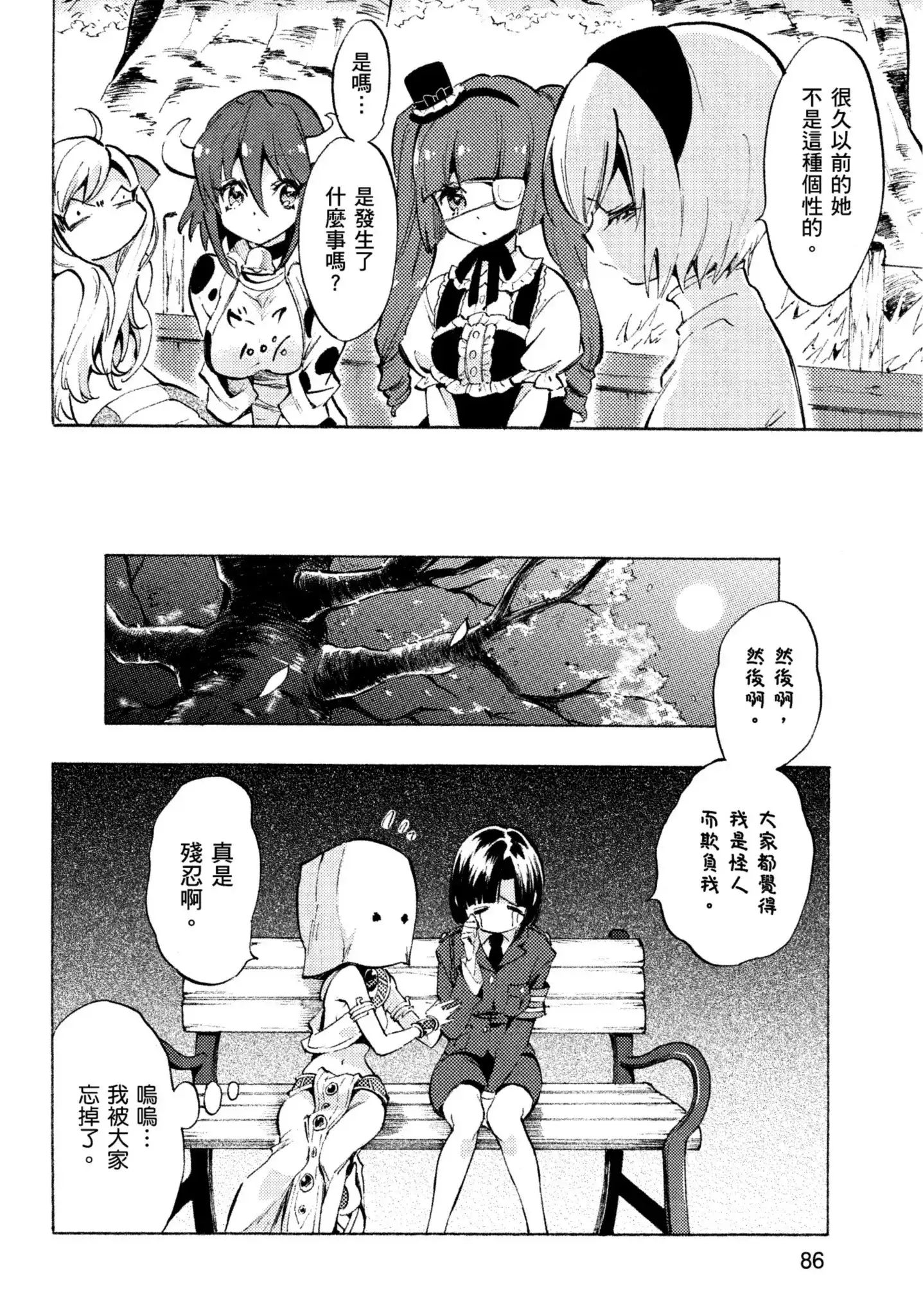 第88页