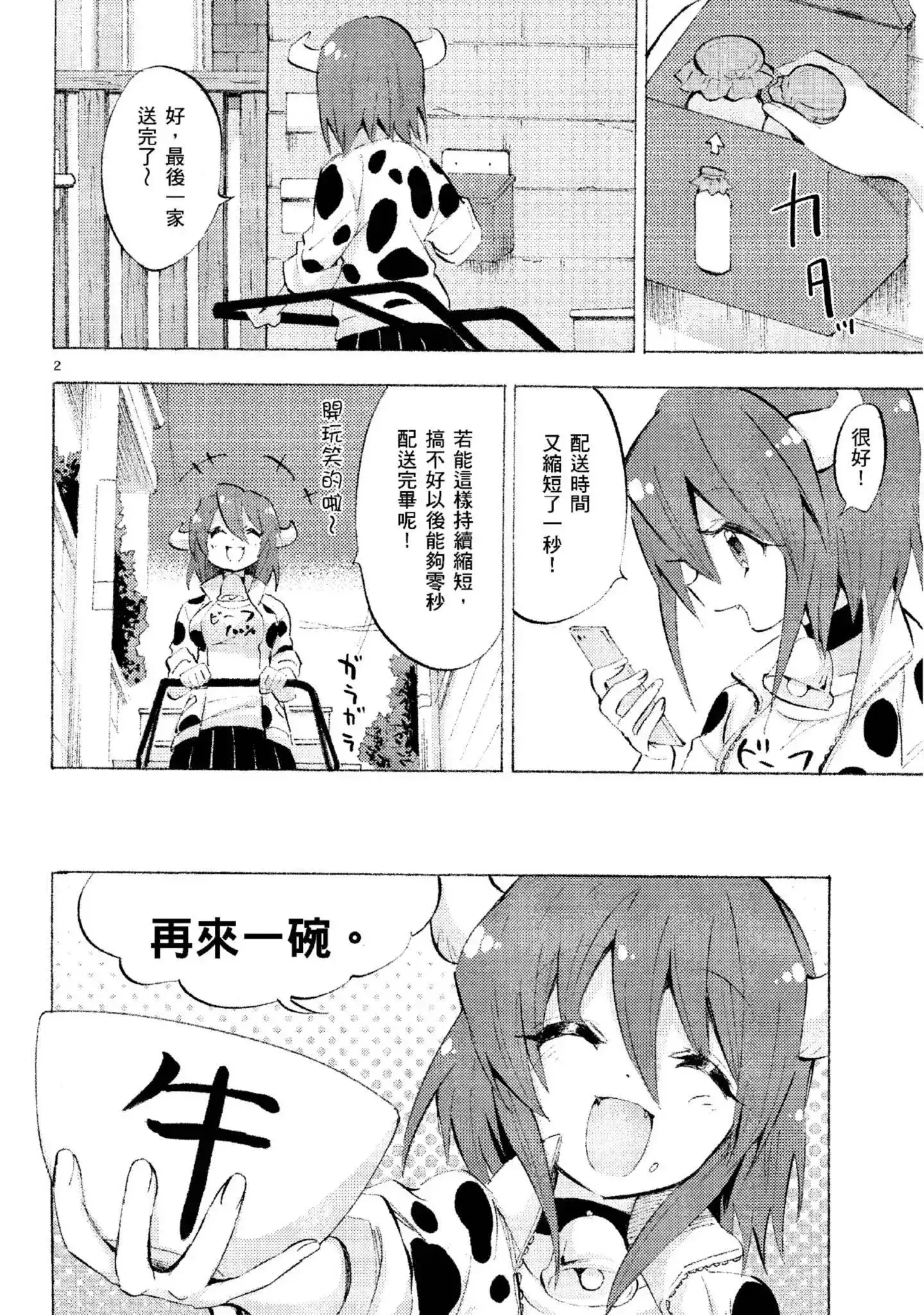 第113页