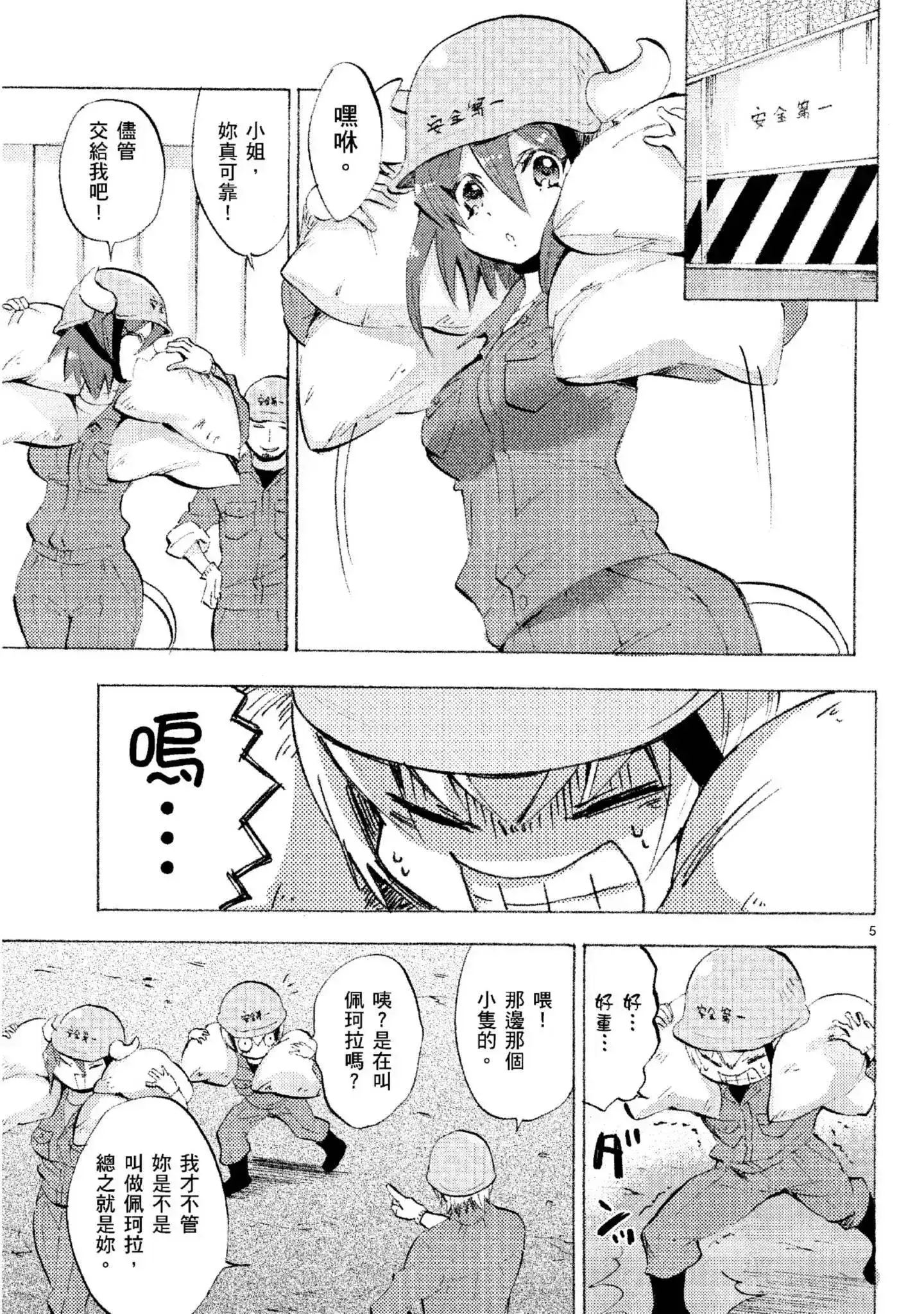 第116页