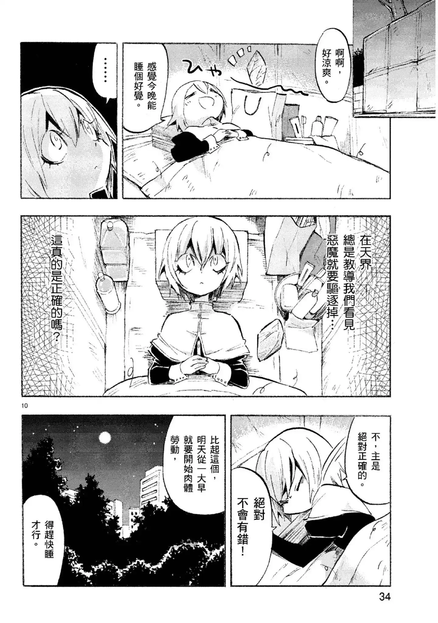 第37页