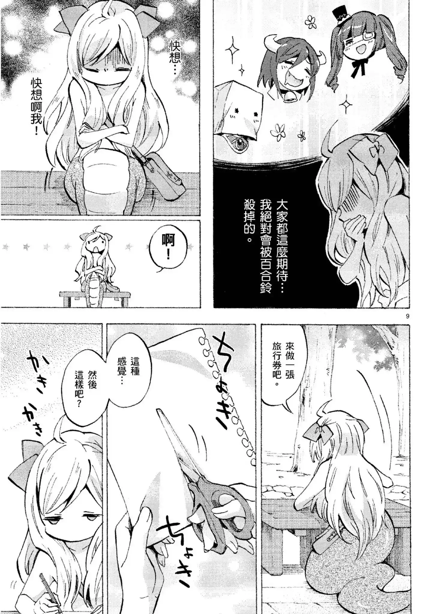 第60页