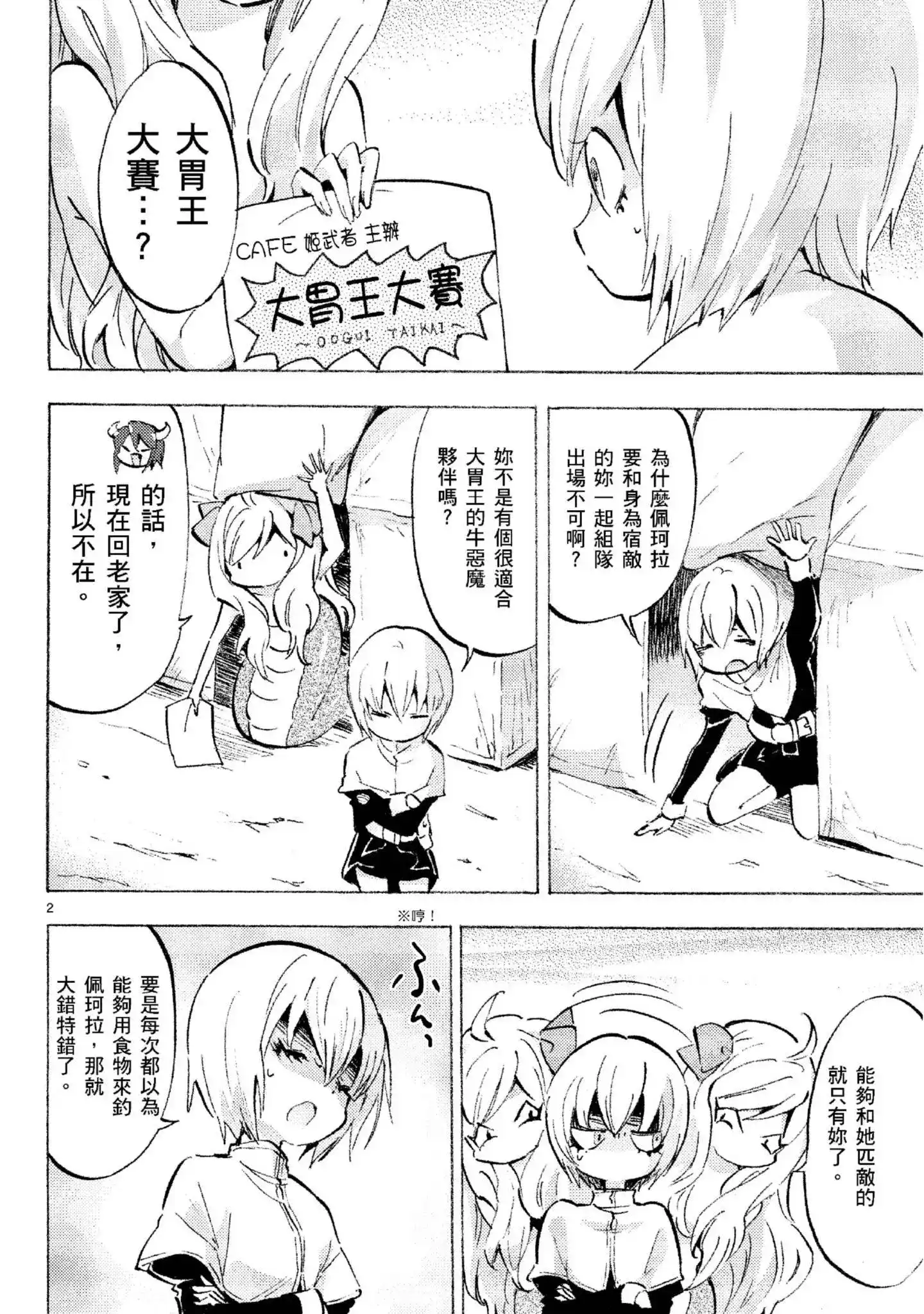 第67页