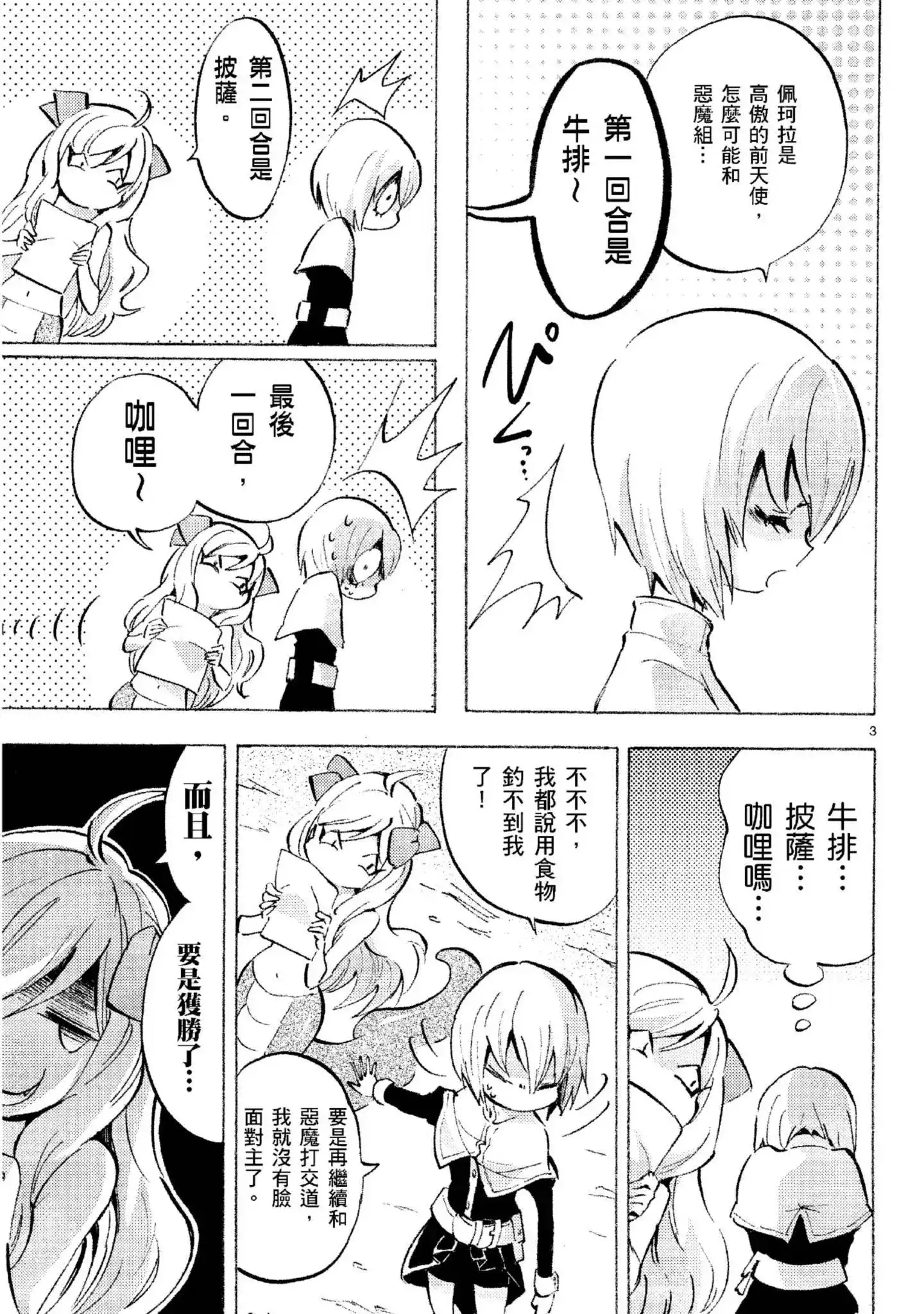 第68页