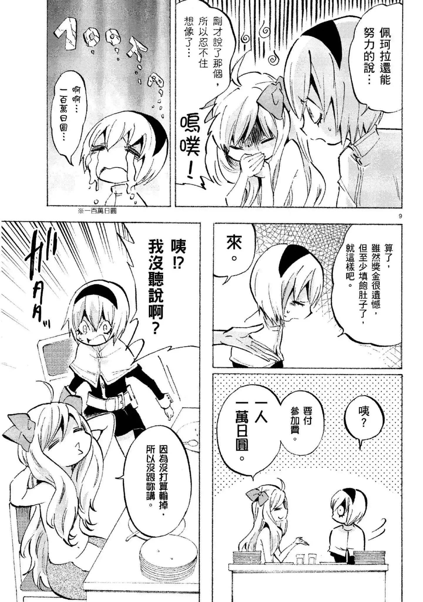 第74页
