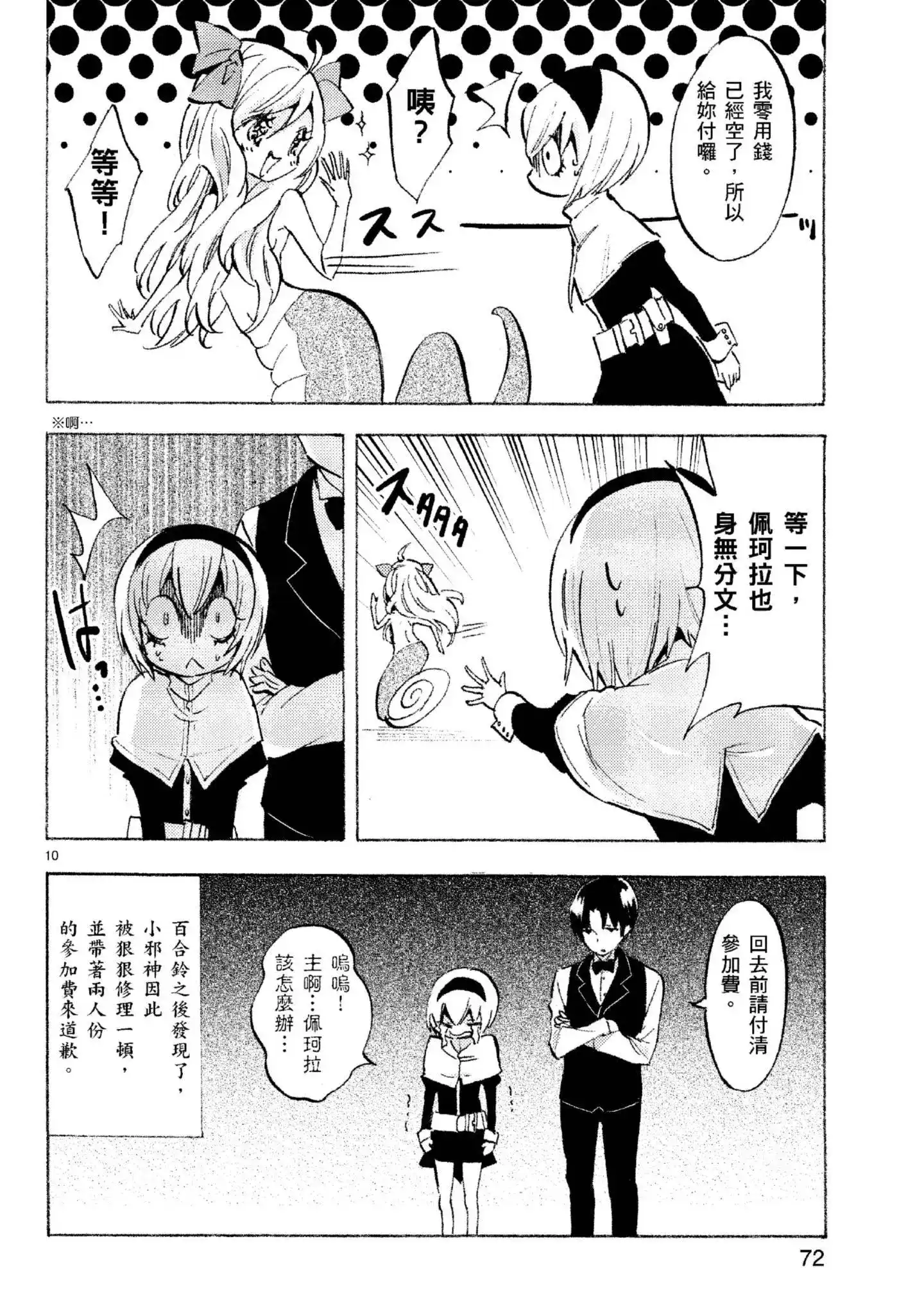 第75页