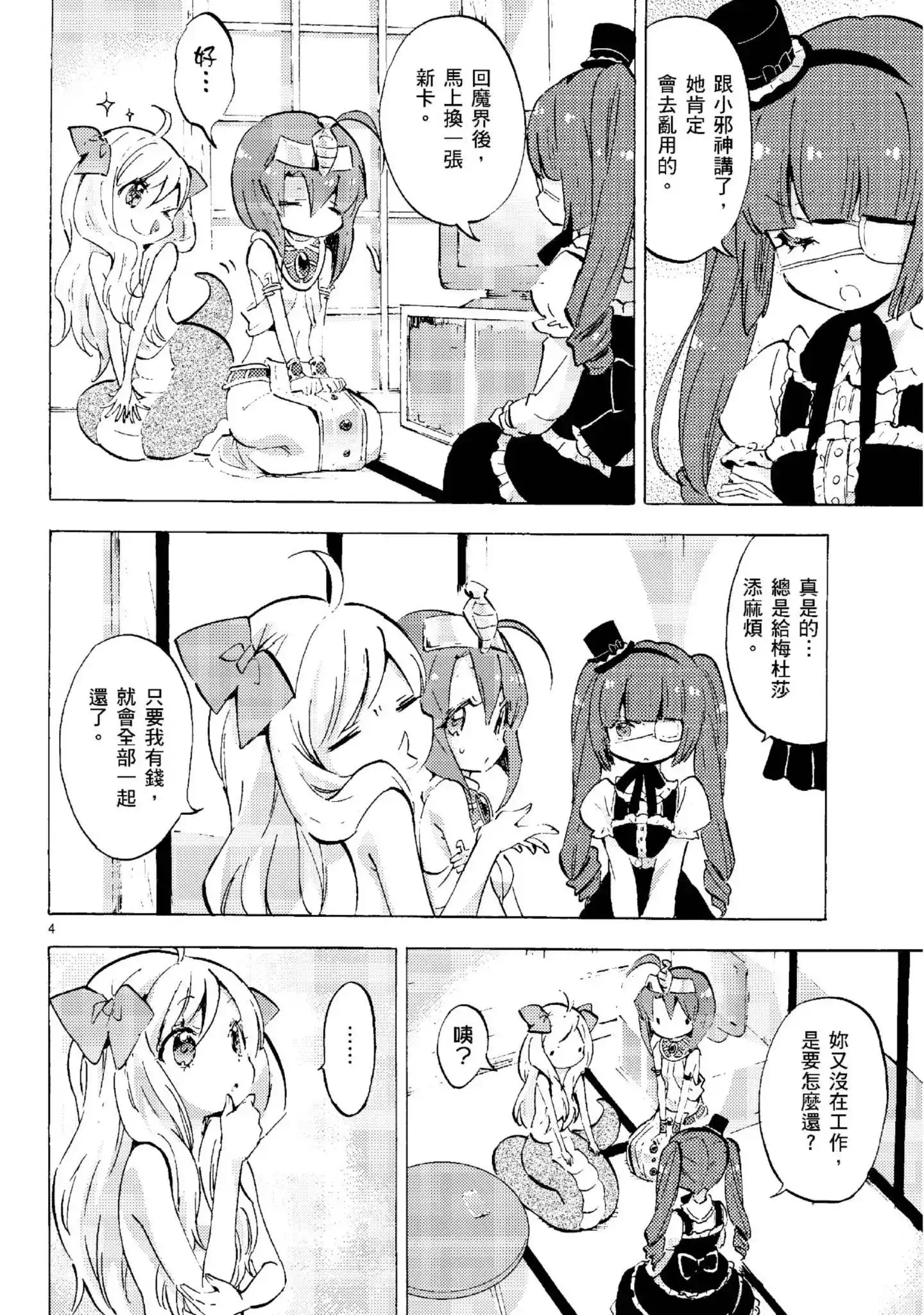 第91页