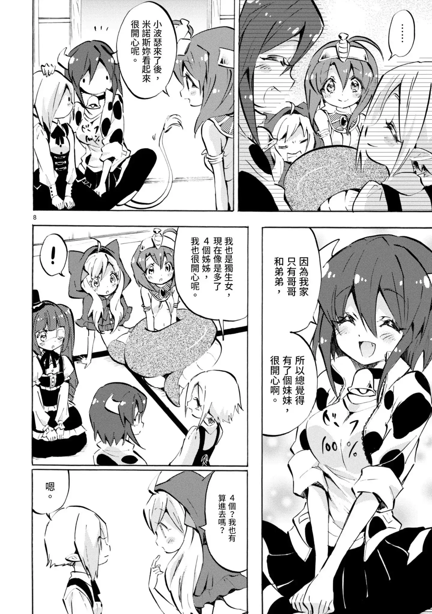 第101页
