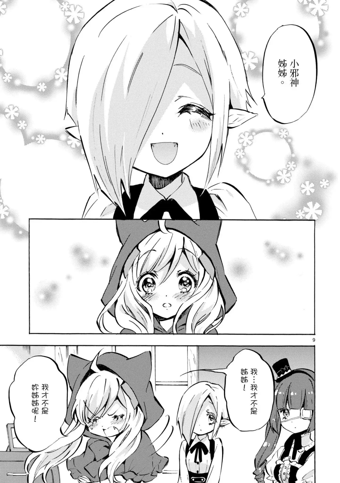 第102页