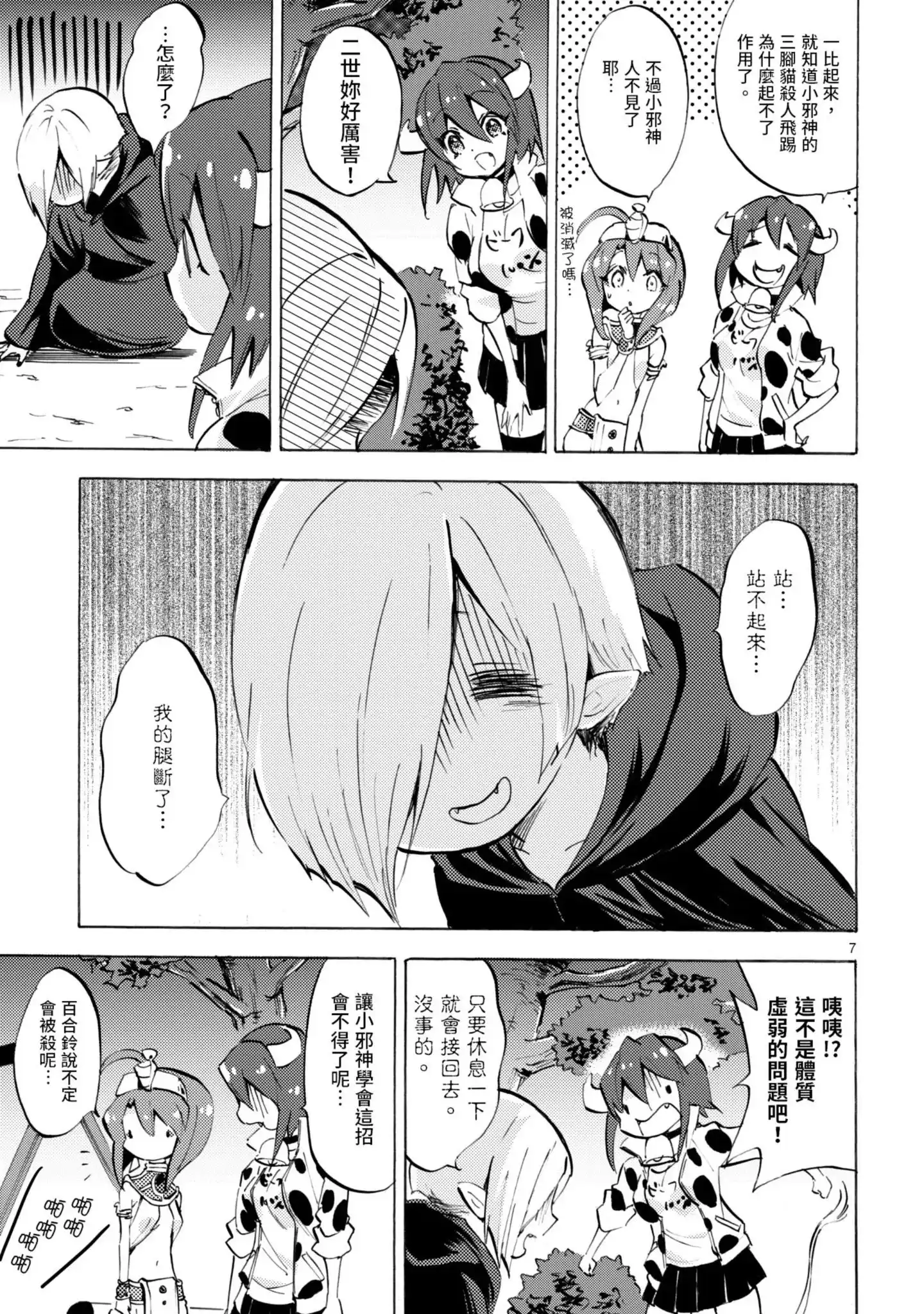 第12页