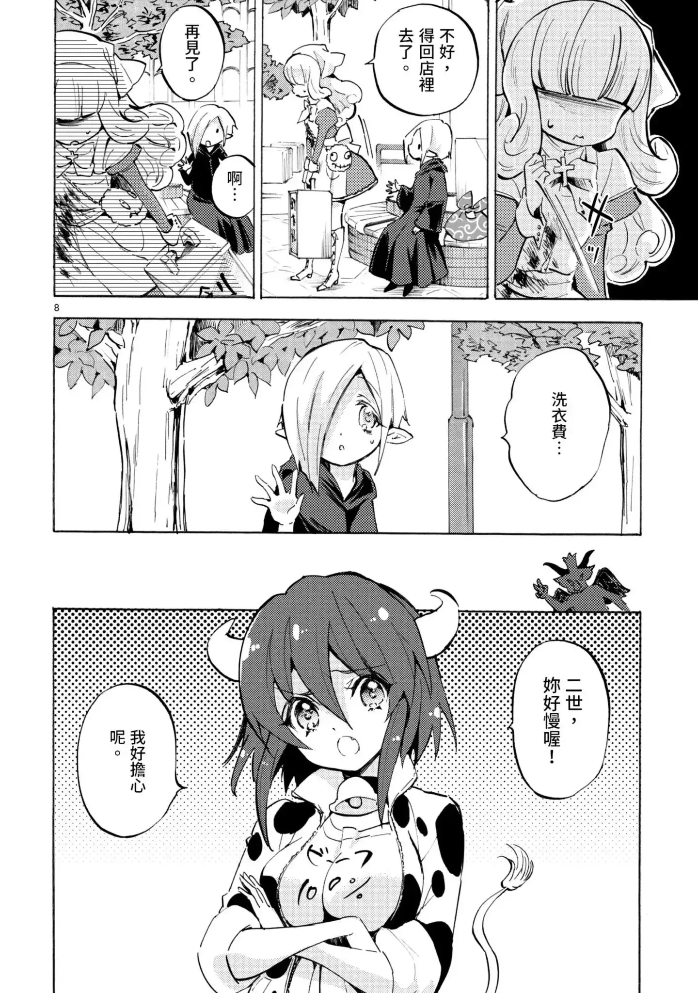 第67页