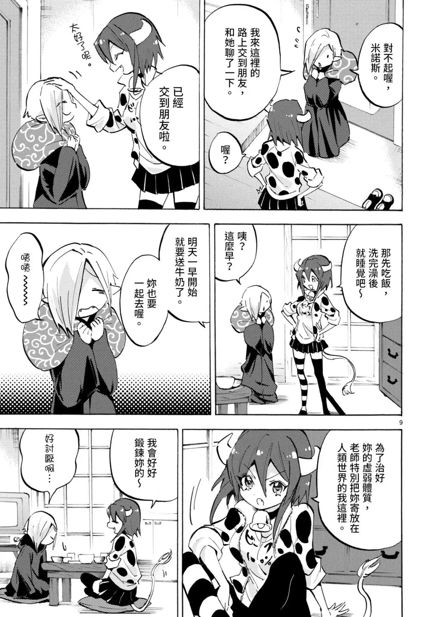 第68页