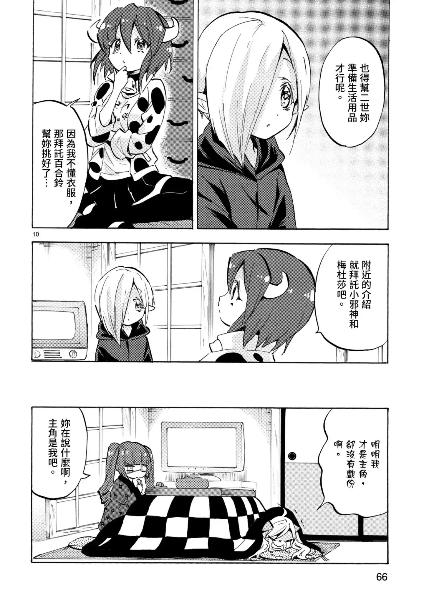 第69页